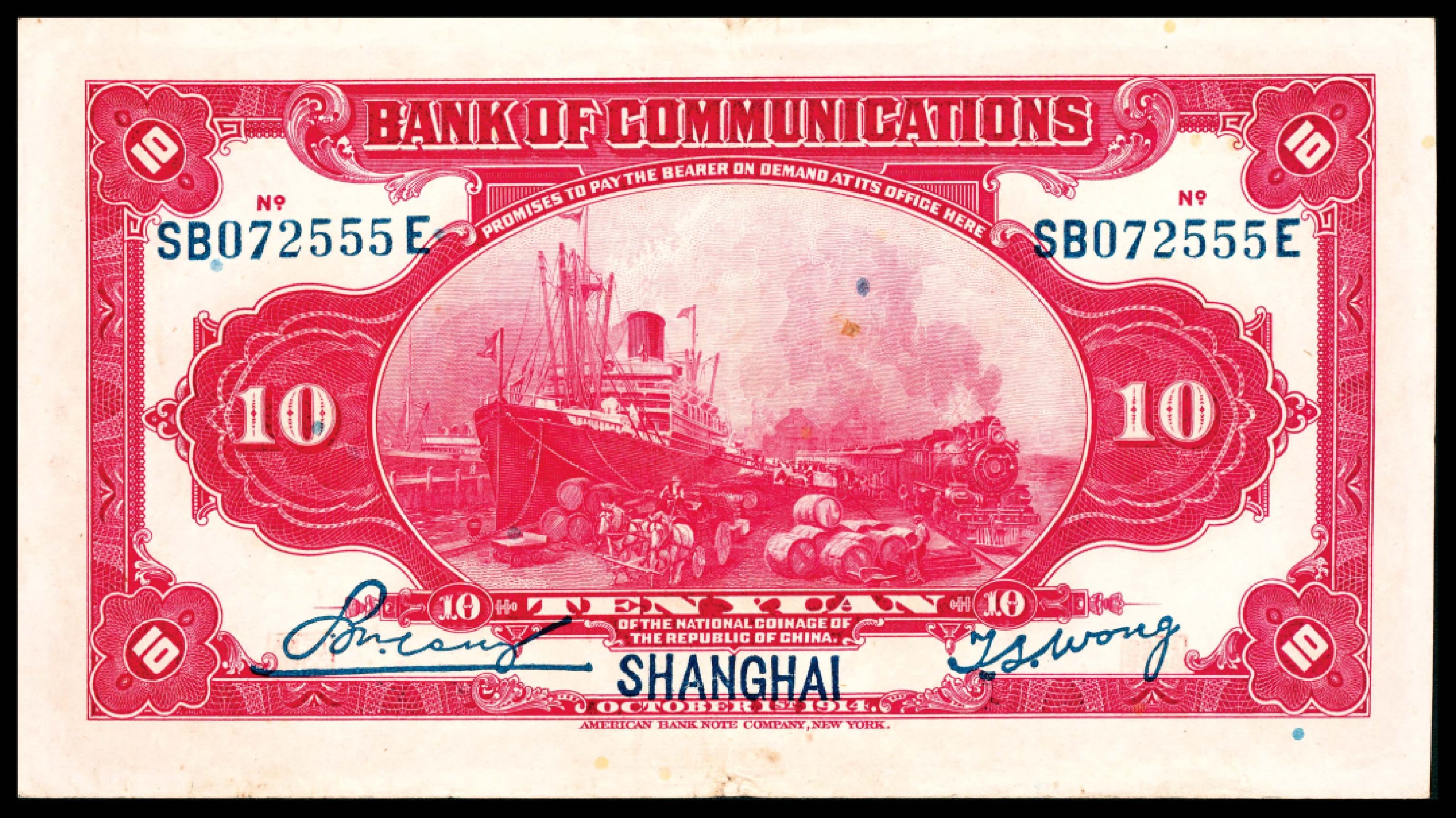 和合永通-杭州宜和2023年春拍纸钞专场 民国三年（1914年），交通银行拾圆 上海 连号两枚  号码 SA 510999-511000 Q