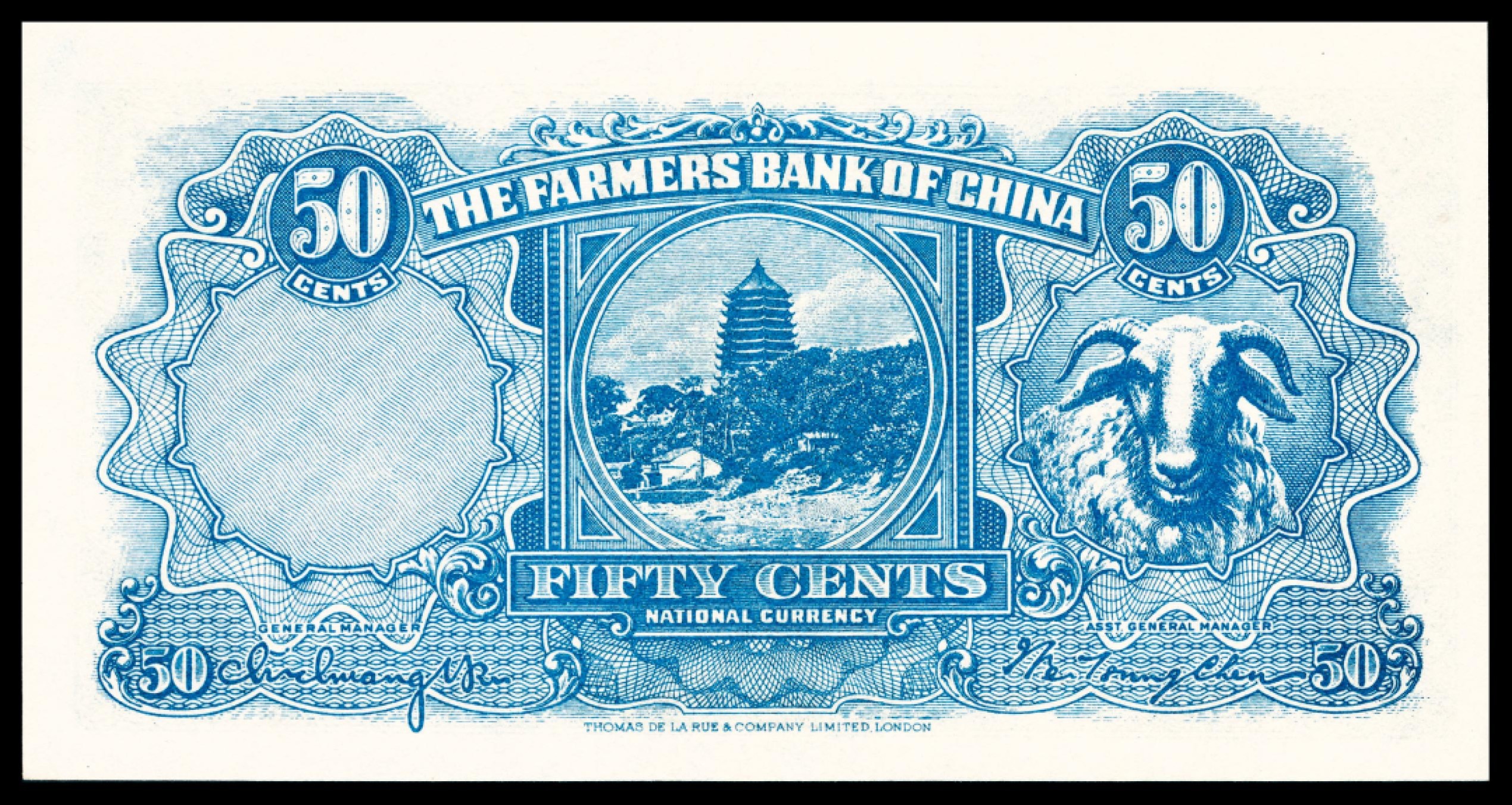 和合永通-杭州宜和2023年春拍纸钞专场 民国二十五年（1936年），中国农民银行伍角 PMG 64 EPQ 号码 BF 015507