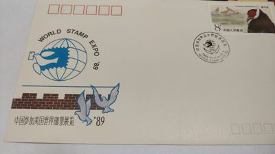 同乐放漏，杂项，钱币，起拍价1.88元 - 非常稀少的，中国参加美国世界邮票博览会，纪念封