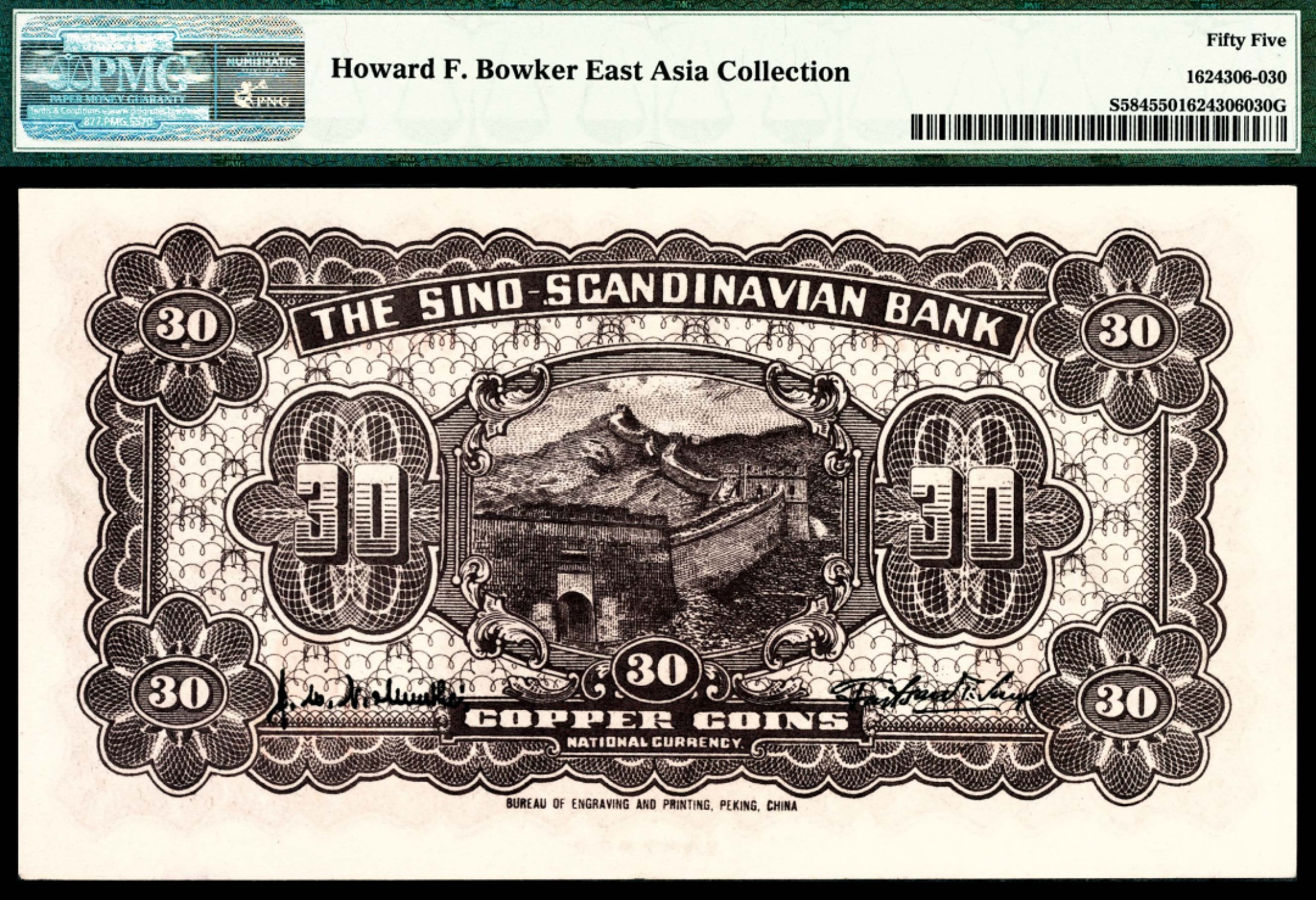 和合永通-杭州宜和2023年春拍纸钞专场 民国十五年（1926年），华威银行当拾铜元叁拾枚 秦皇岛 PMG 55 号码 0025770 背标 Howard F.Bowker East Asia Collection