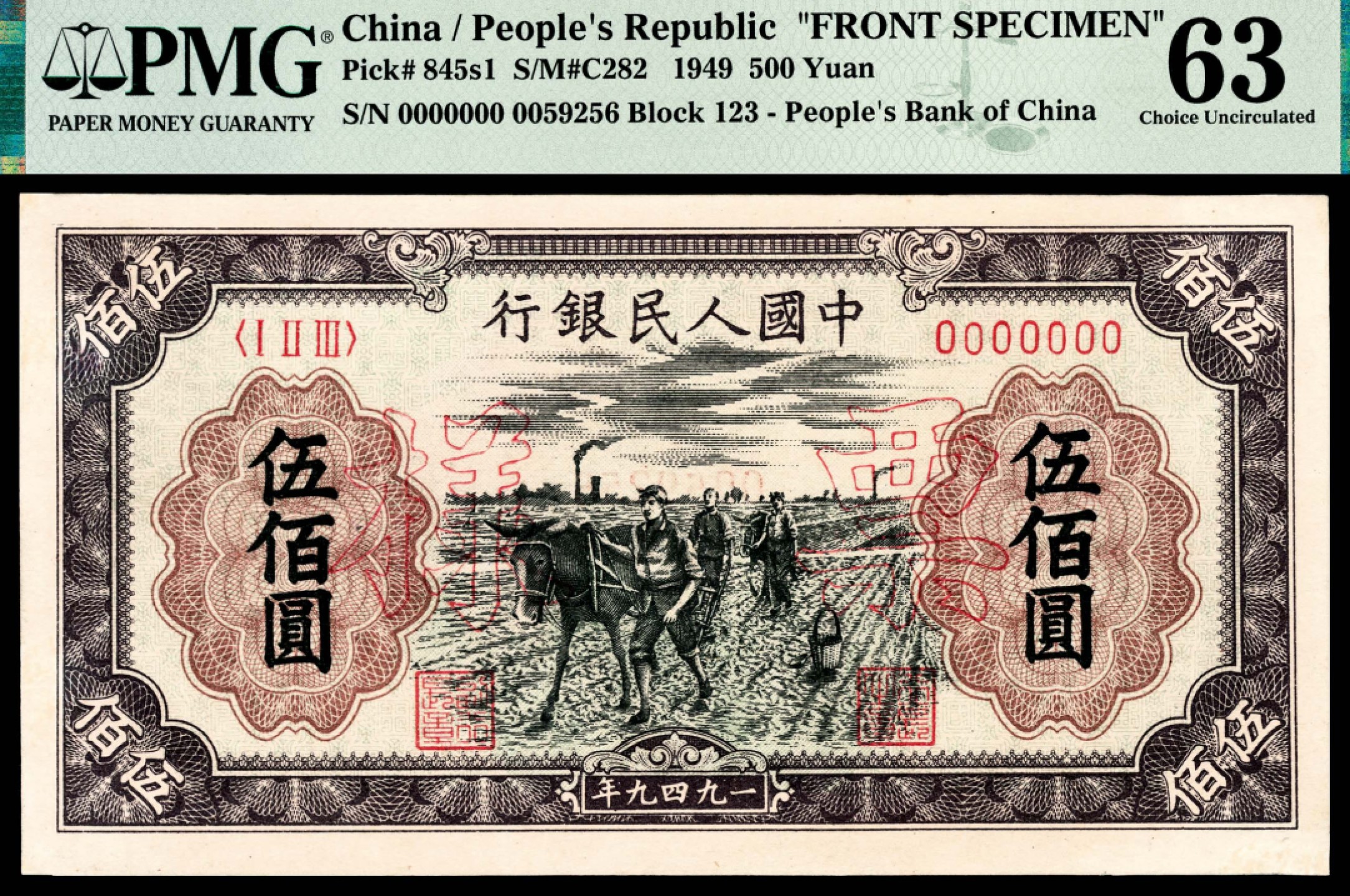 和合永通-杭州宜和2023年春拍纸钞专场 1949年第一版人民币“耕地”伍佰圆 正反样票各一枚 PMG 62-63 号码 0059256 背标 Previously Mounted，Minor Repairs，Repaired