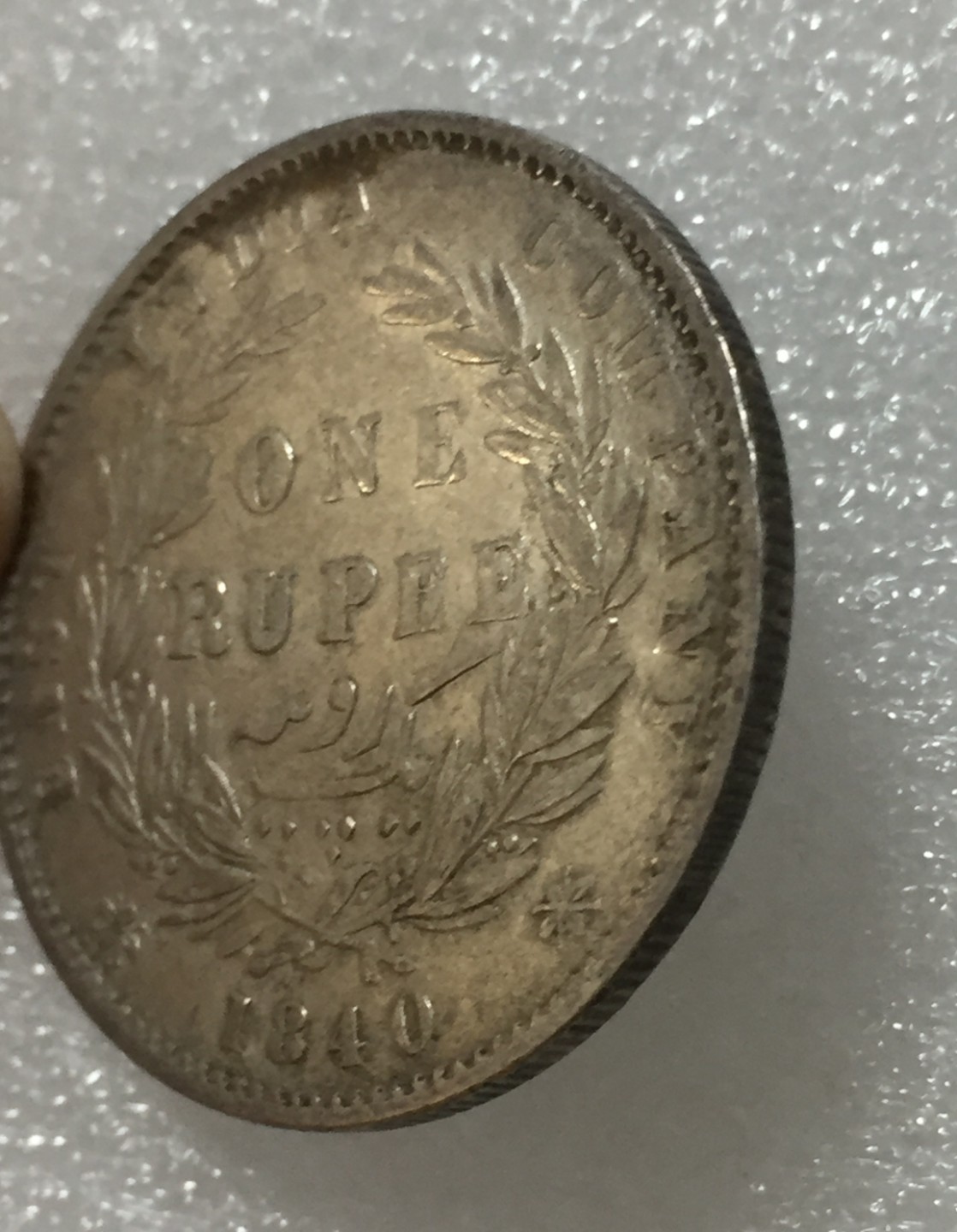 方圆集藏第四期专场 8238-英国1840年东印度公司维多利亚小维1卢比双辫版银币