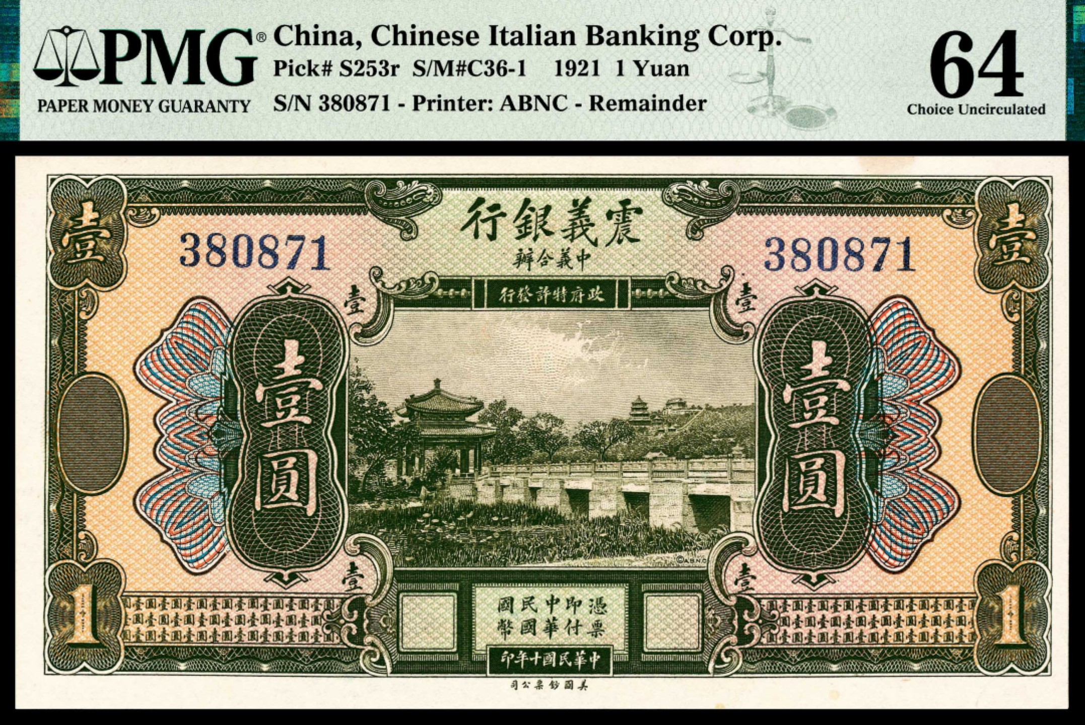 和合永通-杭州宜和2023年春拍纸钞专场 民国十年（1921年），震义银行壹圆、伍圆、拾圆各一枚  PMG 64 EPQ-65 EPQ 号码 188171 380871 441337