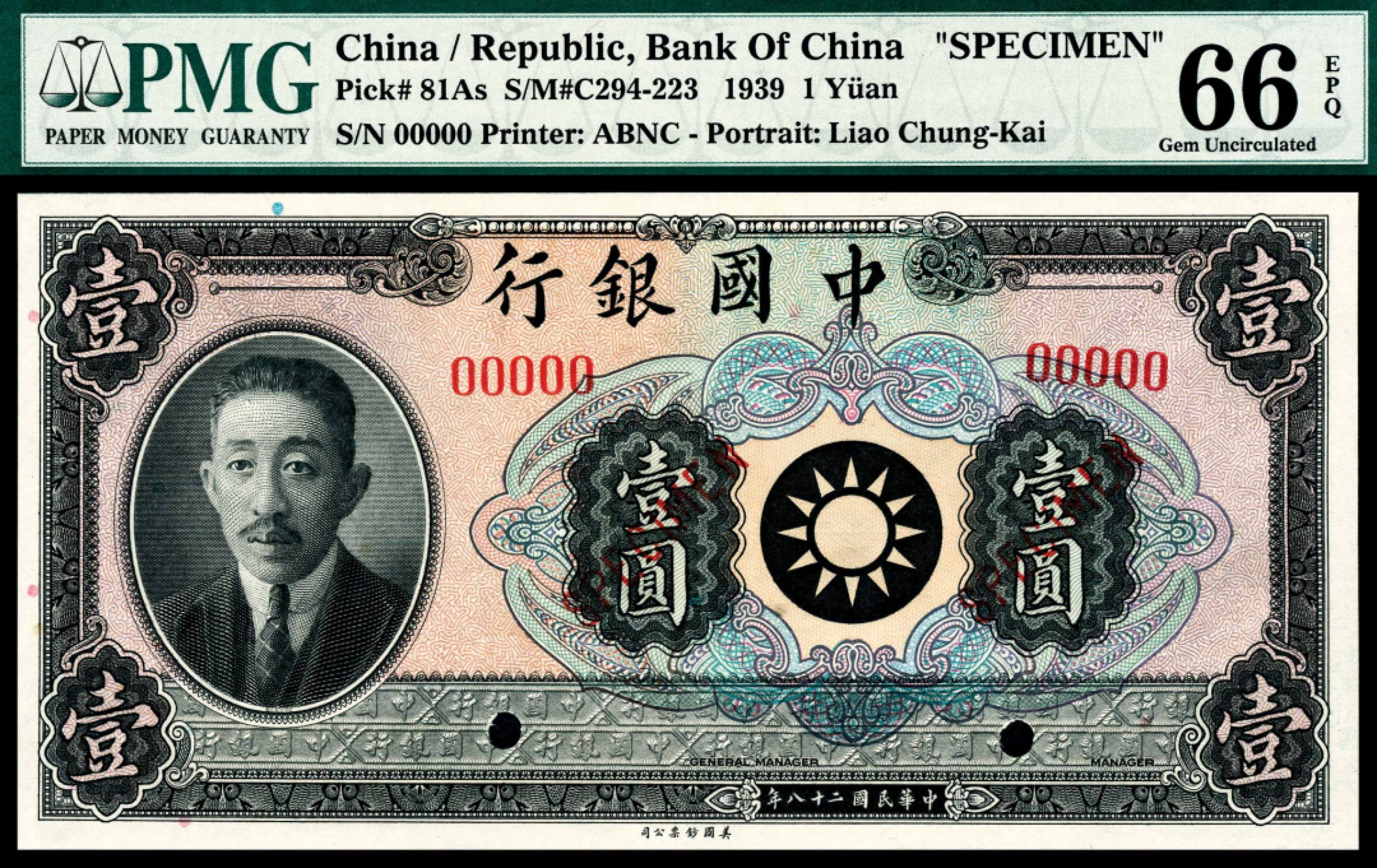 和合永通-杭州宜和2023年春拍纸钞专场 民国二十八年（1939年），中国银行壹圆 样票 PMG 66 EPQ 号码 00000