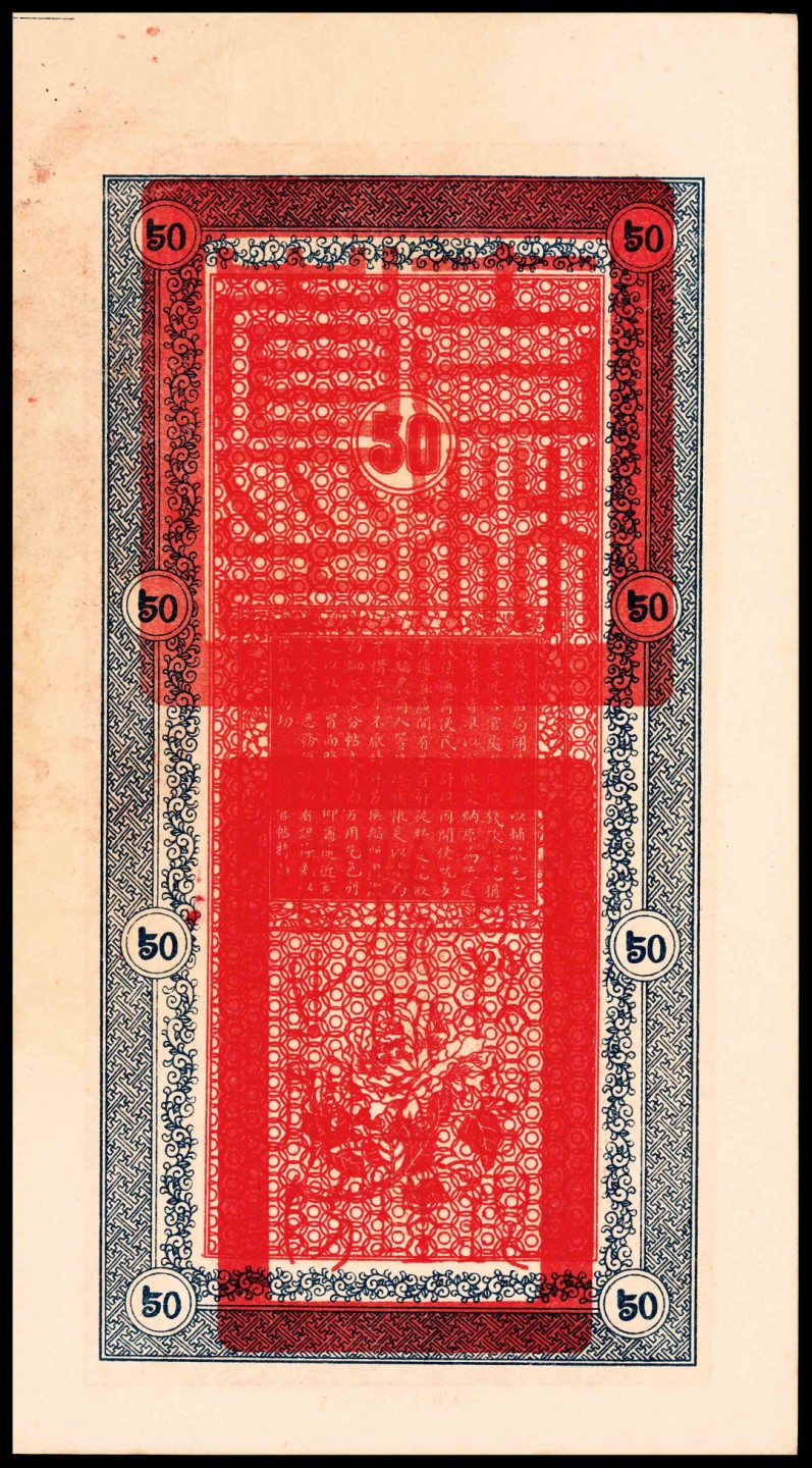 和合永通-杭州宜和2023年春拍纸钞专场 民国十七年（1928年）吉林永衡官银钱号官帖壹吊、贰吊、叁吊、伍吊、拾吊、伍拾吊、壹百吊一组七枚，PMG 40-64 EPQ。另有民国十五年八月下旬报告表两份 PMG 40-64 EPQ 号码 043656 015031 030776 091818 046876 028545 062377