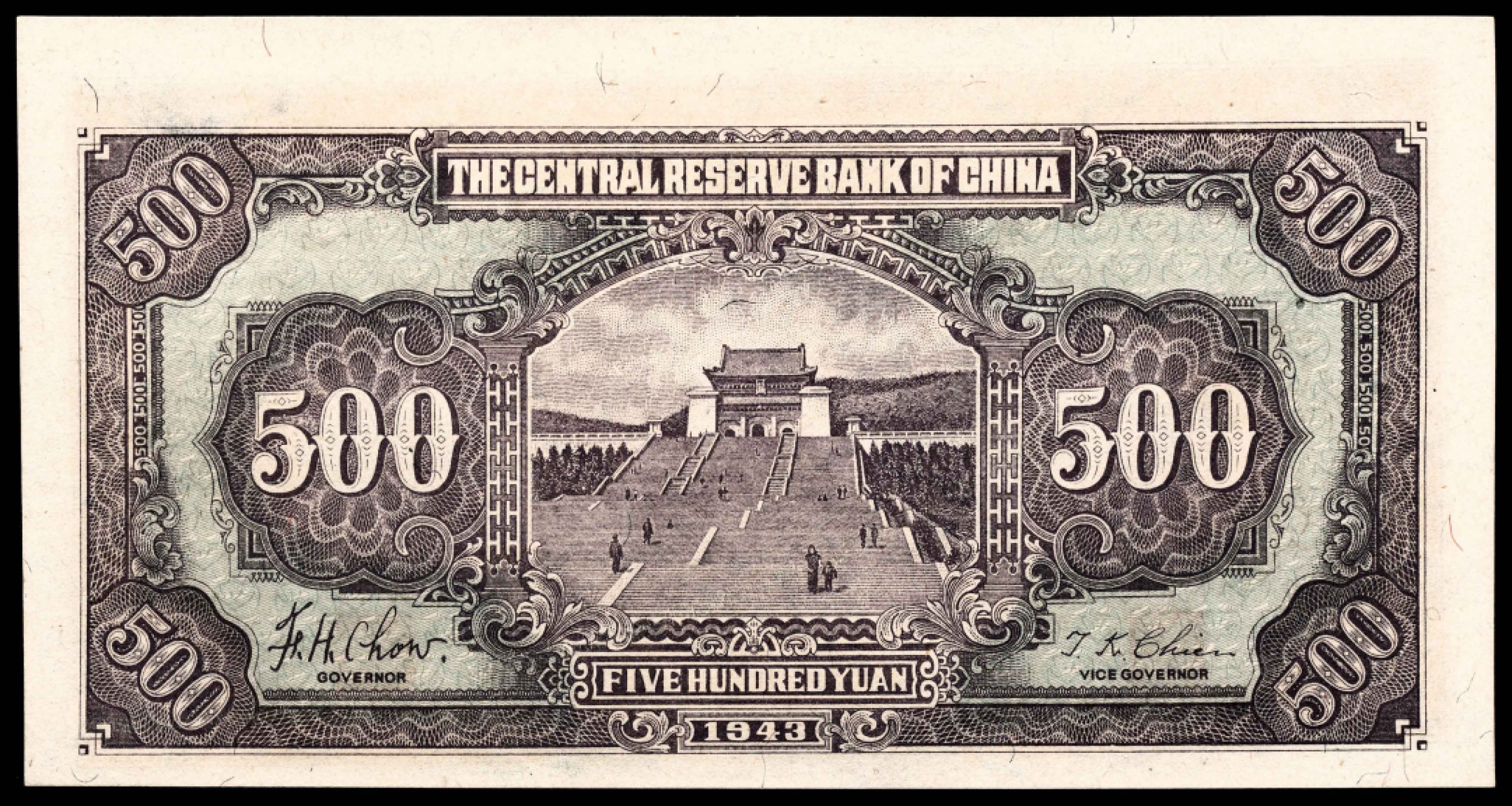 和合永通-杭州宜和2023年春拍纸钞专场 民国三十二年（1943年），中央储备银行伍百圆 PMG 55 EPQ 号码 YB 515758 B/G