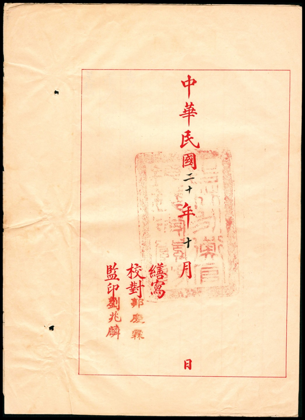 和合永通-杭州宜和2023年春拍纸钞专场 民国十七年（1928年）吉林永衡官银钱号官帖壹吊、贰吊、叁吊、伍吊、拾吊、伍拾吊、壹百吊一组七枚，PMG 40-64 EPQ。另有民国十五年八月下旬报告表两份 PMG 40-64 EPQ 号码 043656 015031 030776 091818 046876 028545 062377