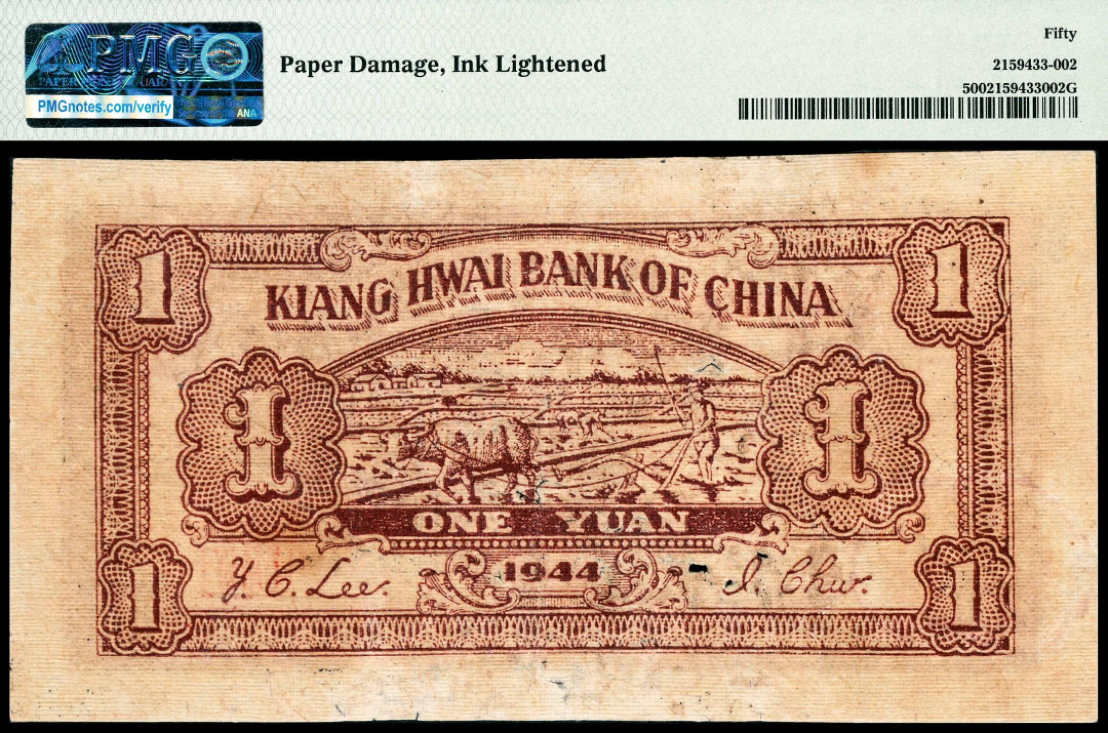 和合永通-杭州宜和2023年春拍纸钞专场 民国三十三年（1944年），江淮银行壹圆 PMG 50 号码 A001832 背标 Paper Damage，Ink Lightened