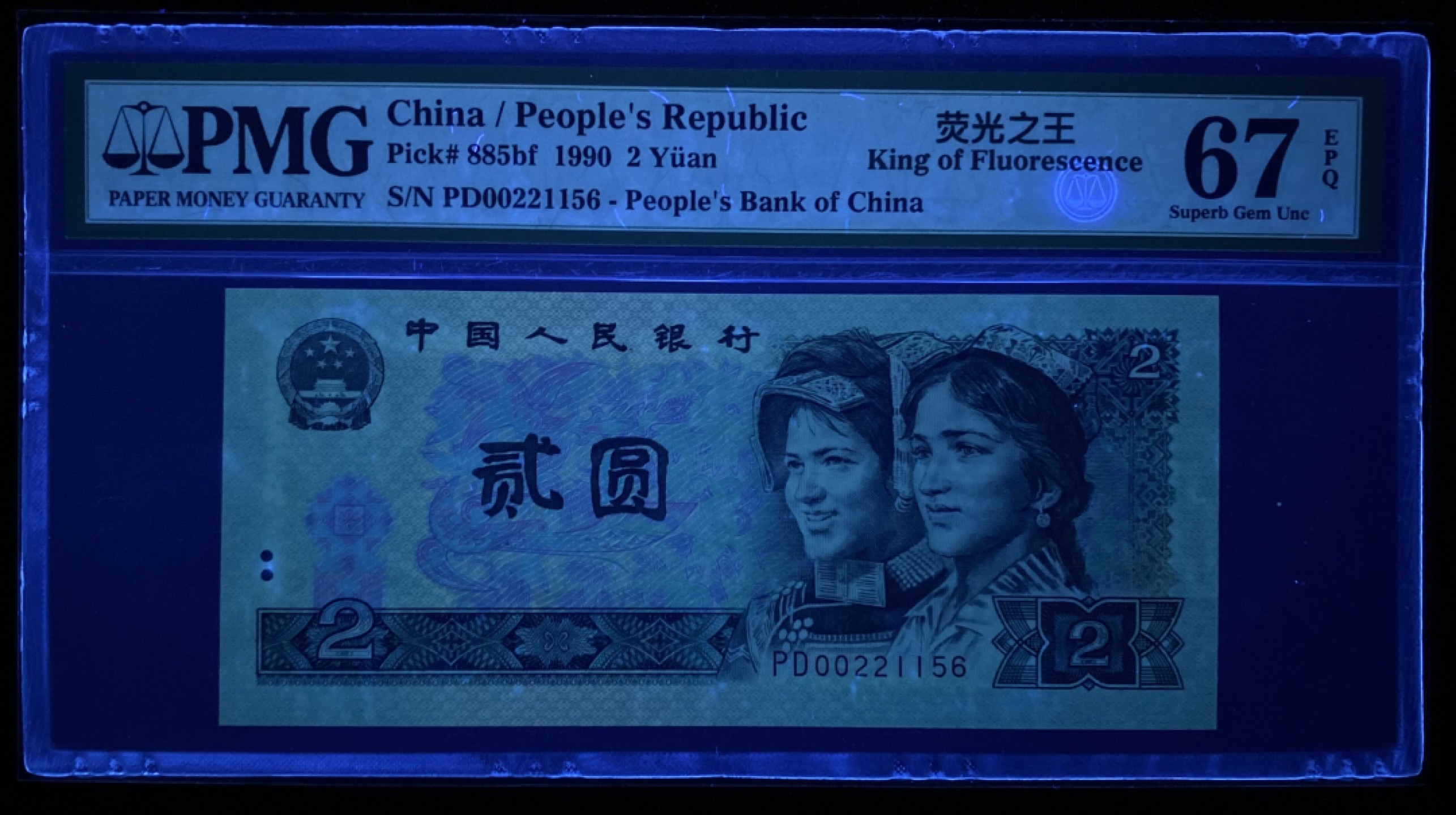 大黄蜂拍卖第76期 902绿幽灵PD00221156，67分