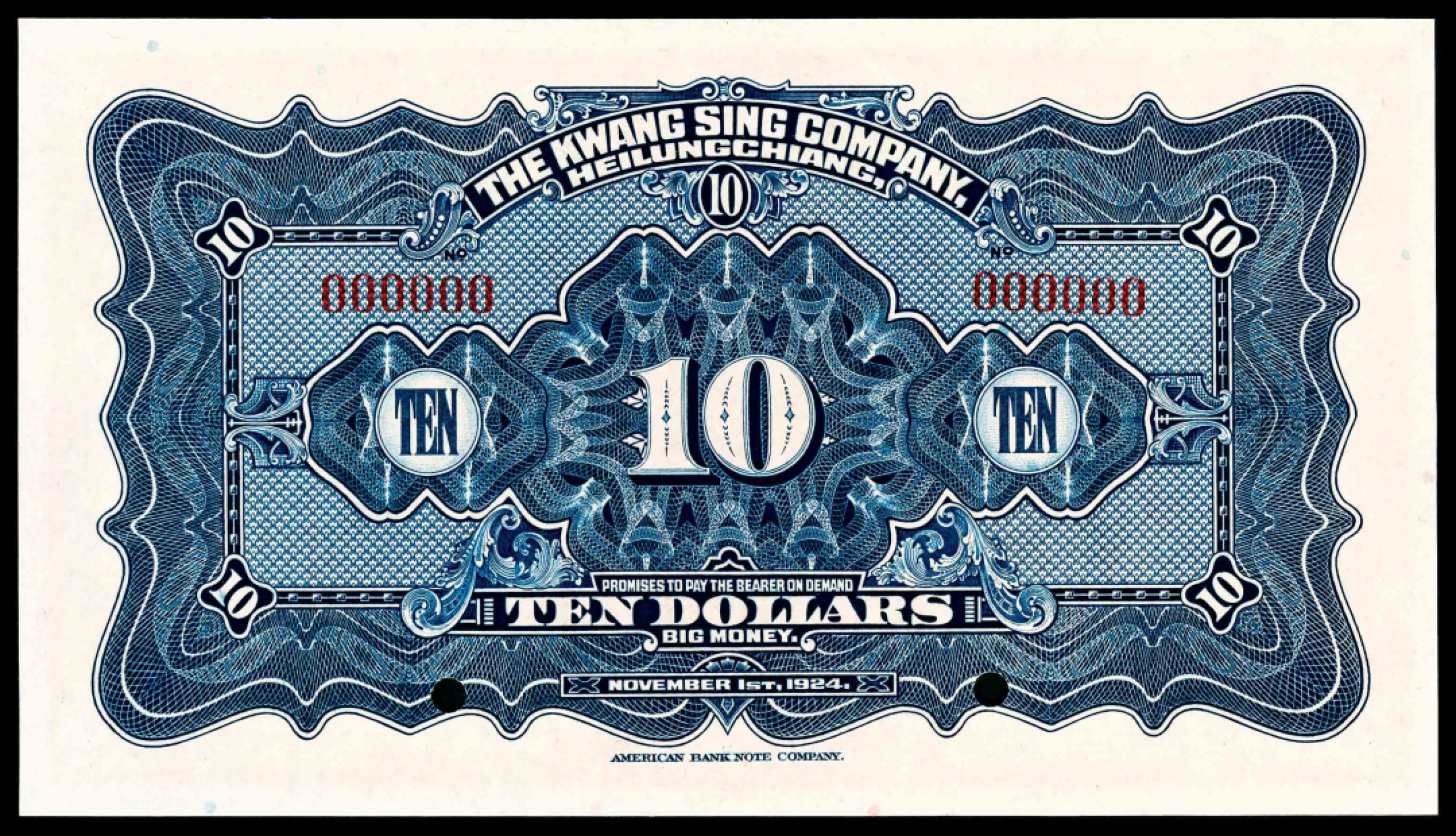 和合永通-杭州宜和2023年春拍纸钞专场 民国十三年（1924年），黑龙江广信公司拾圆样票 PMG 66 EPQ 号码 