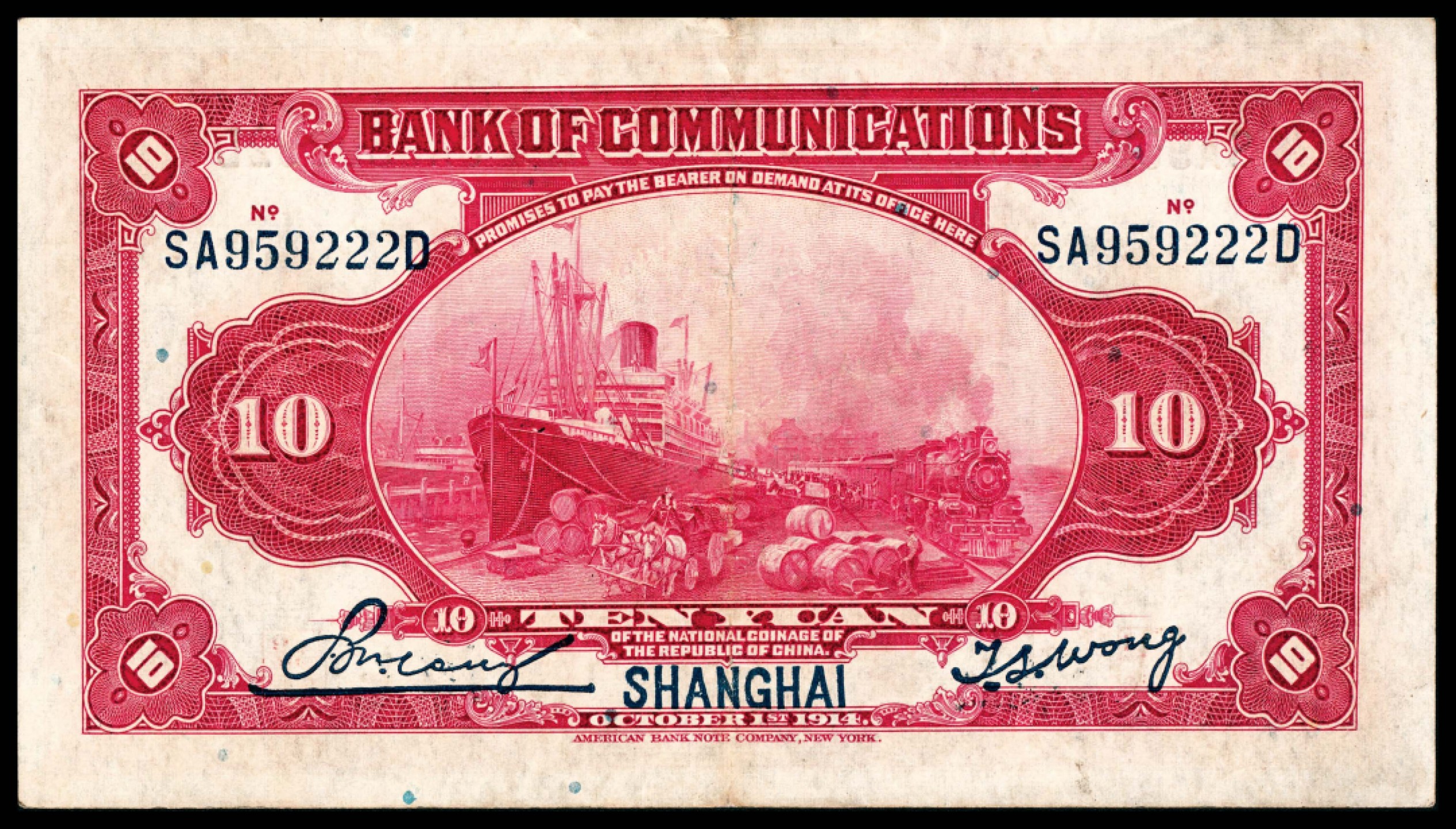 和合永通-杭州宜和2023年春拍纸钞专场 民国三年（1914年），交通银行拾圆 上海 连号两枚  号码 SA 510999-511000 Q