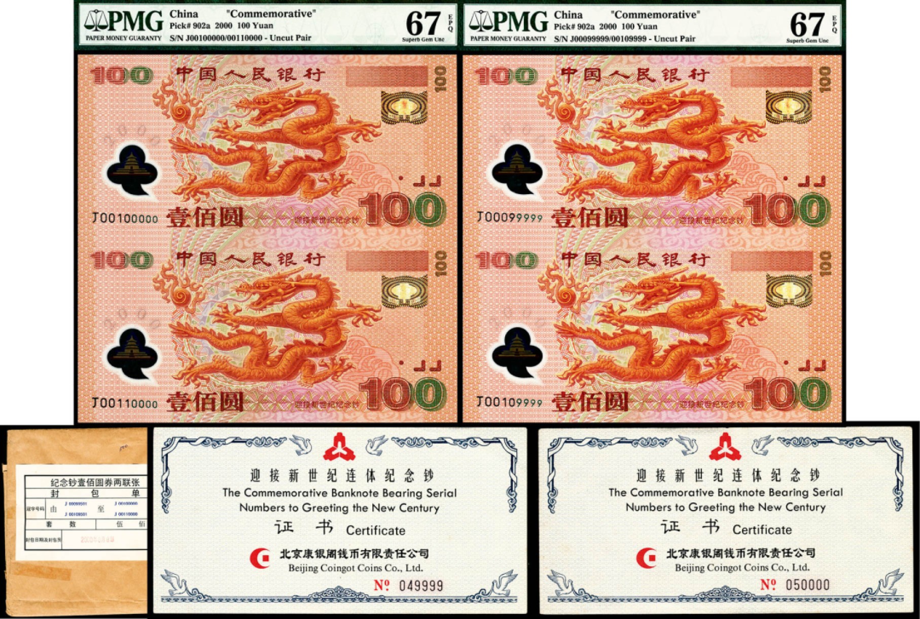 和合永通-杭州宜和2023年春拍纸钞专场 2000年，中国人民银行迎接新世纪双龙纪念钞壹佰圆连体两枚附封包单 证书各一张 PMG 67 EPQ 号码 J 00099999
J 00109999
J 00100000
J 00110000 背标 With Binary Serial Number Note