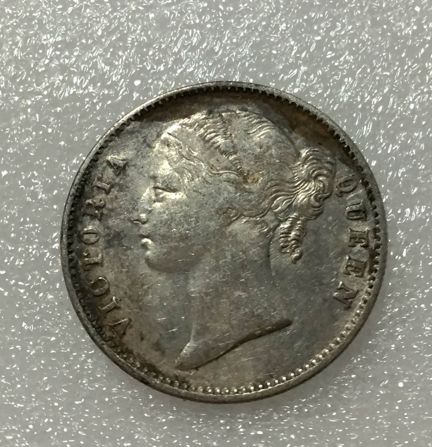 方圆集藏第四期专场 8238-英国1840年东印度公司维多利亚小维1卢比双辫版银币