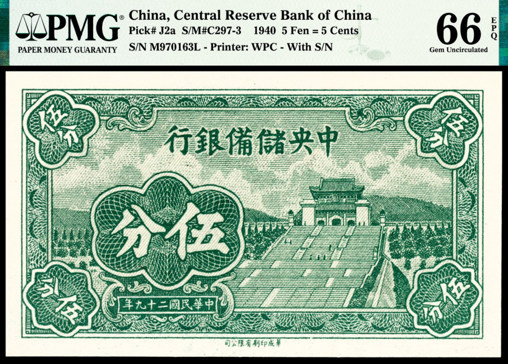 和合永通-杭州宜和2023年春拍纸钞专场 民国二十九年（1940年），中央储备银行伍分 一组五枚 PMG 66 EPQ-67 EPQ 号码 M 970150-152 L
M 970163-164 L