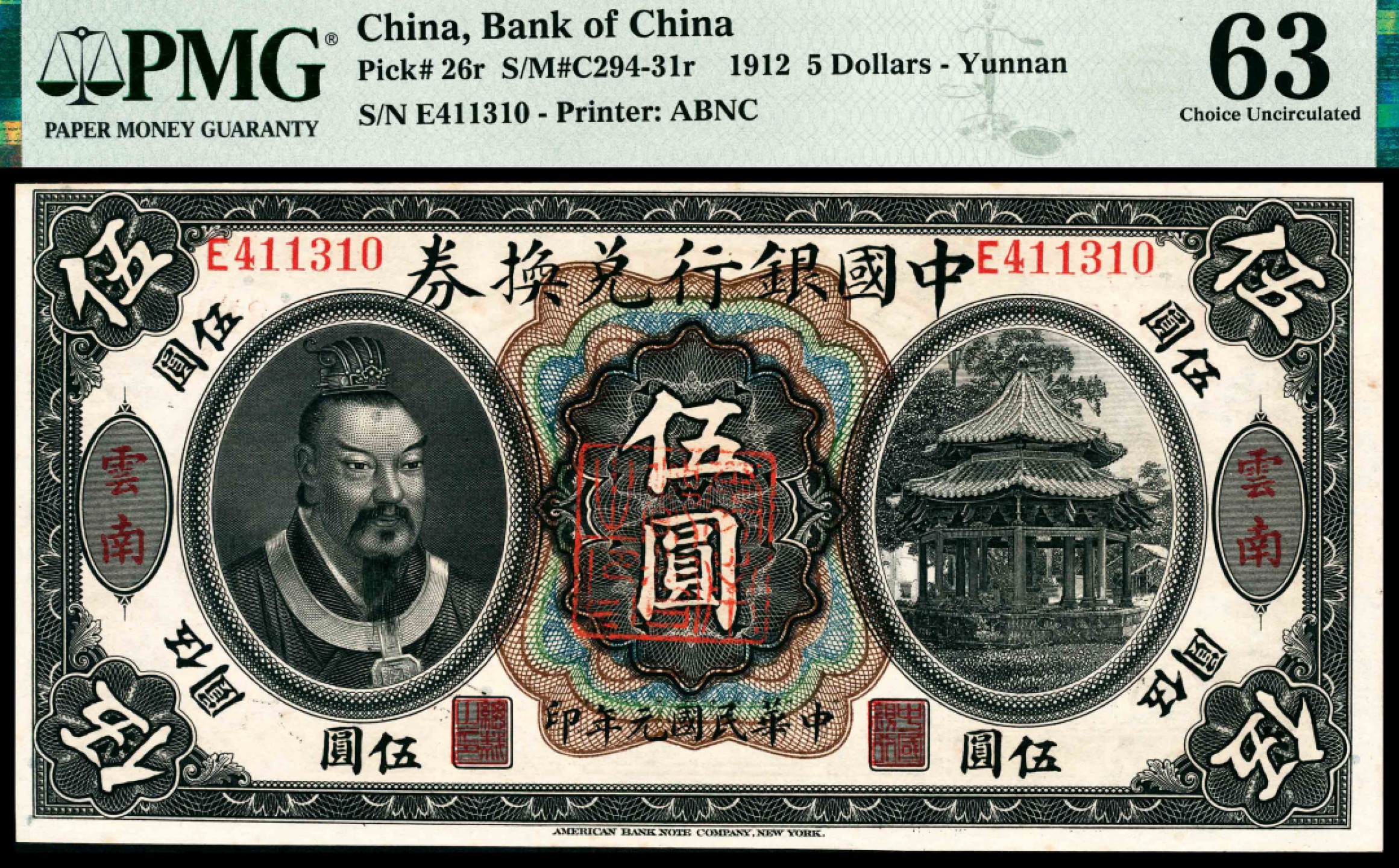 和合永通-杭州宜和2023年春拍纸钞专场 民国元年（1912年），中国银行兑换券伍圆 云南 PMG 63 号码 E 411310
