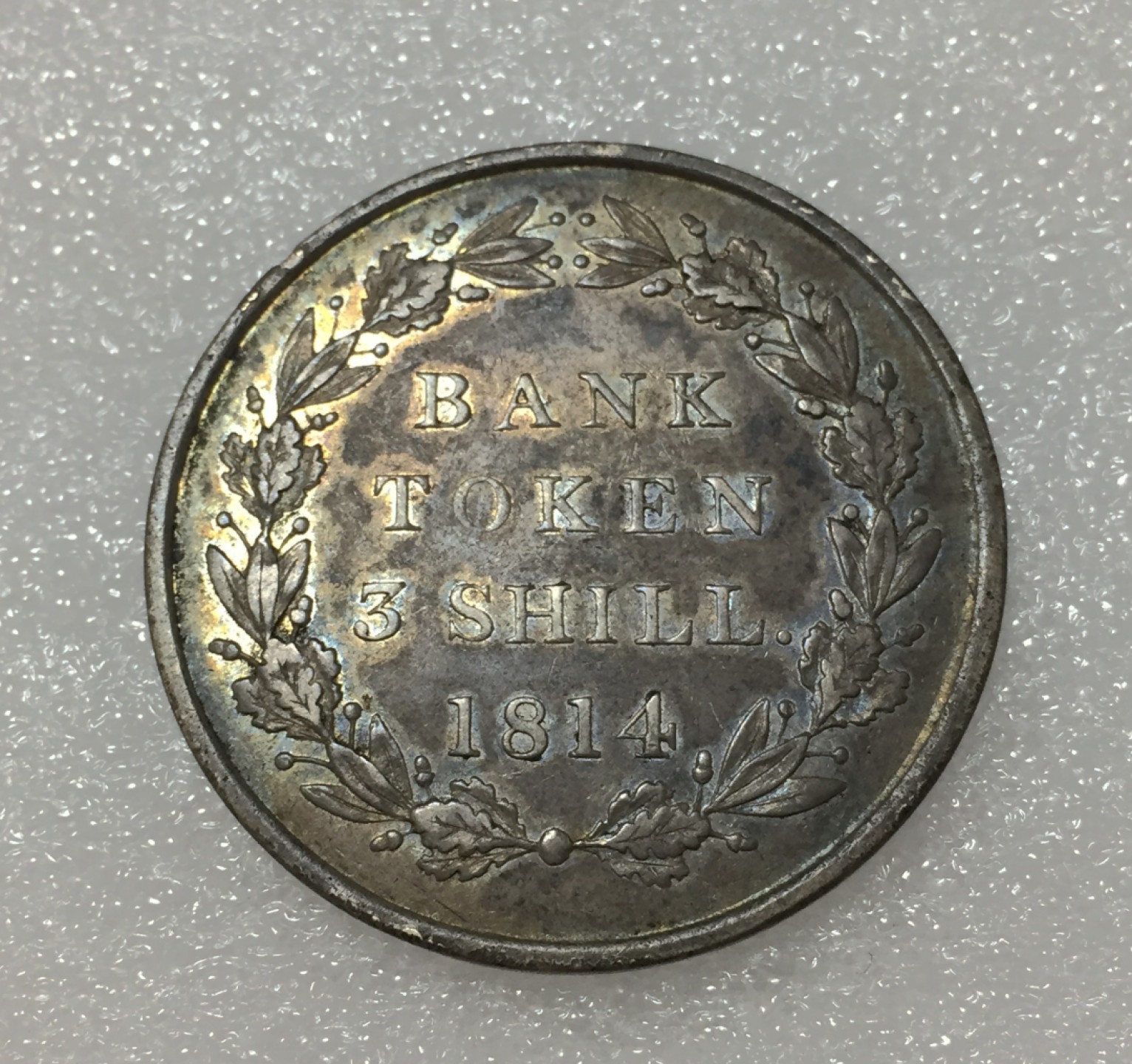 方圆集藏第四期专场 8187-英国1814年乔治三世英格兰银行3先令银币