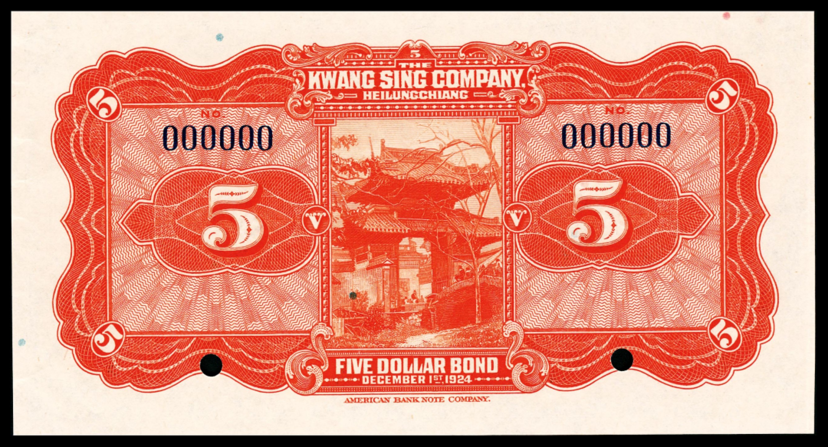 和合永通-杭州宜和2023年春拍纸钞专场 民国十三-四年（1924-5年），黑龙江广信公司壹圆、伍圆、拾圆各一枚 样票 PMG 63-66 EPQ 号码 000000