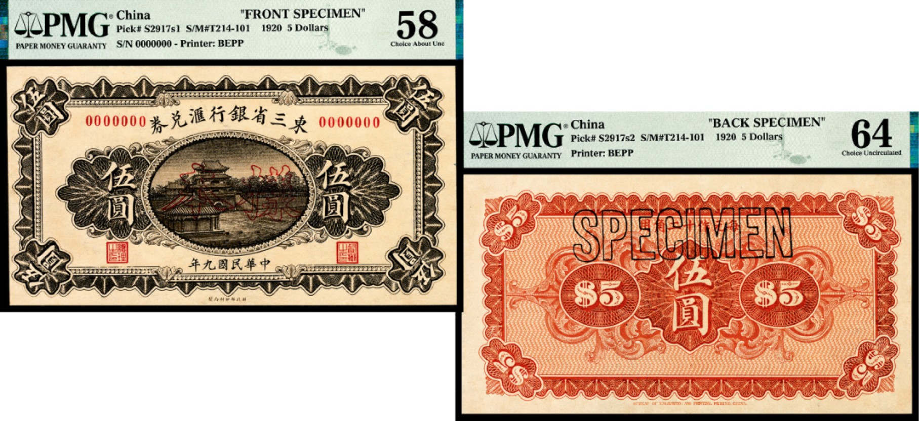 和合永通-杭州宜和2023年春拍纸钞专场 民国九年（1920年），东三省银行汇兑券伍圆 正反样票各一枚 PMG 58-64 号码 0000000 背标 Printer's Annotation
Pinhole