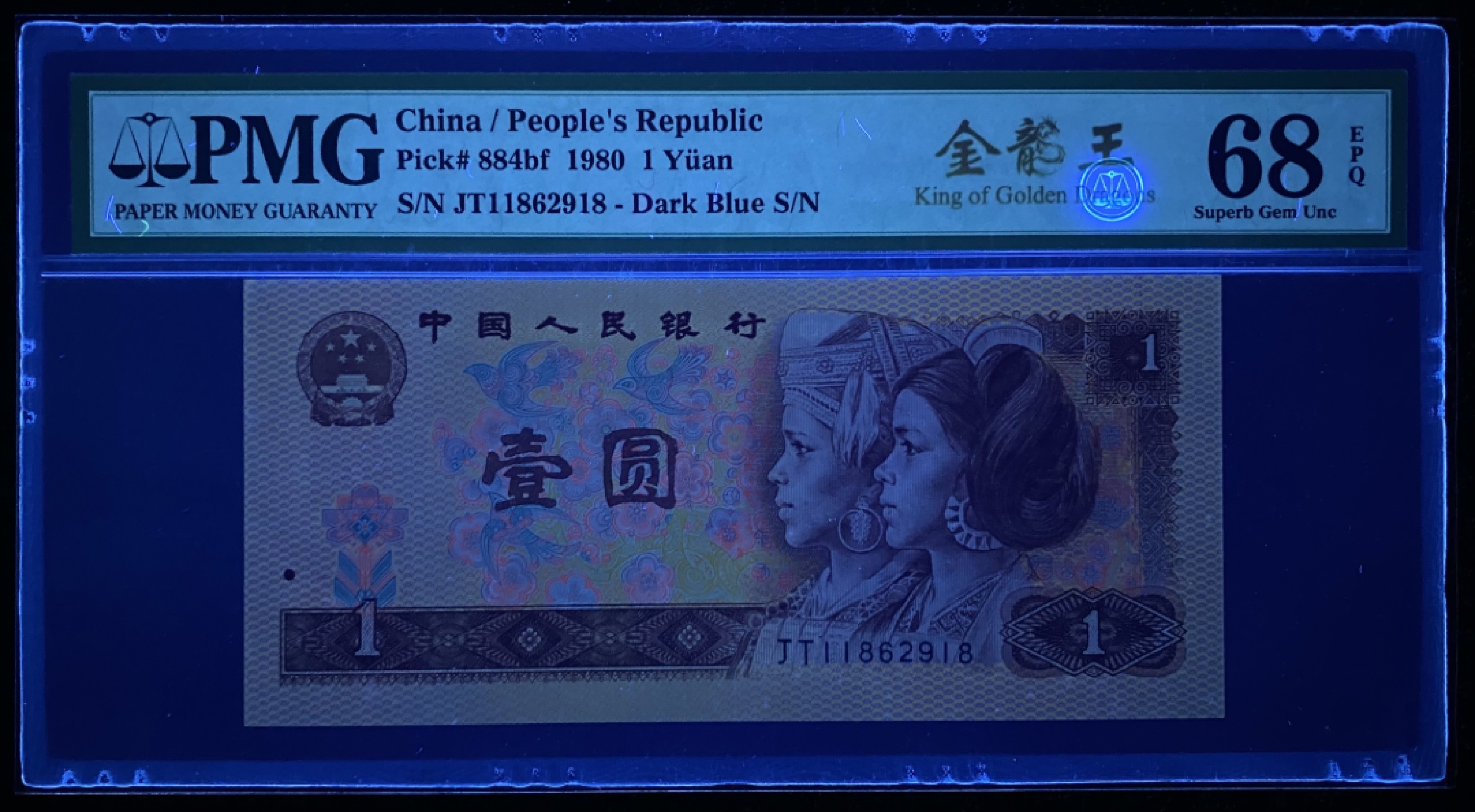 大黄蜂拍卖第76期 801金龙王JT11862918，68分