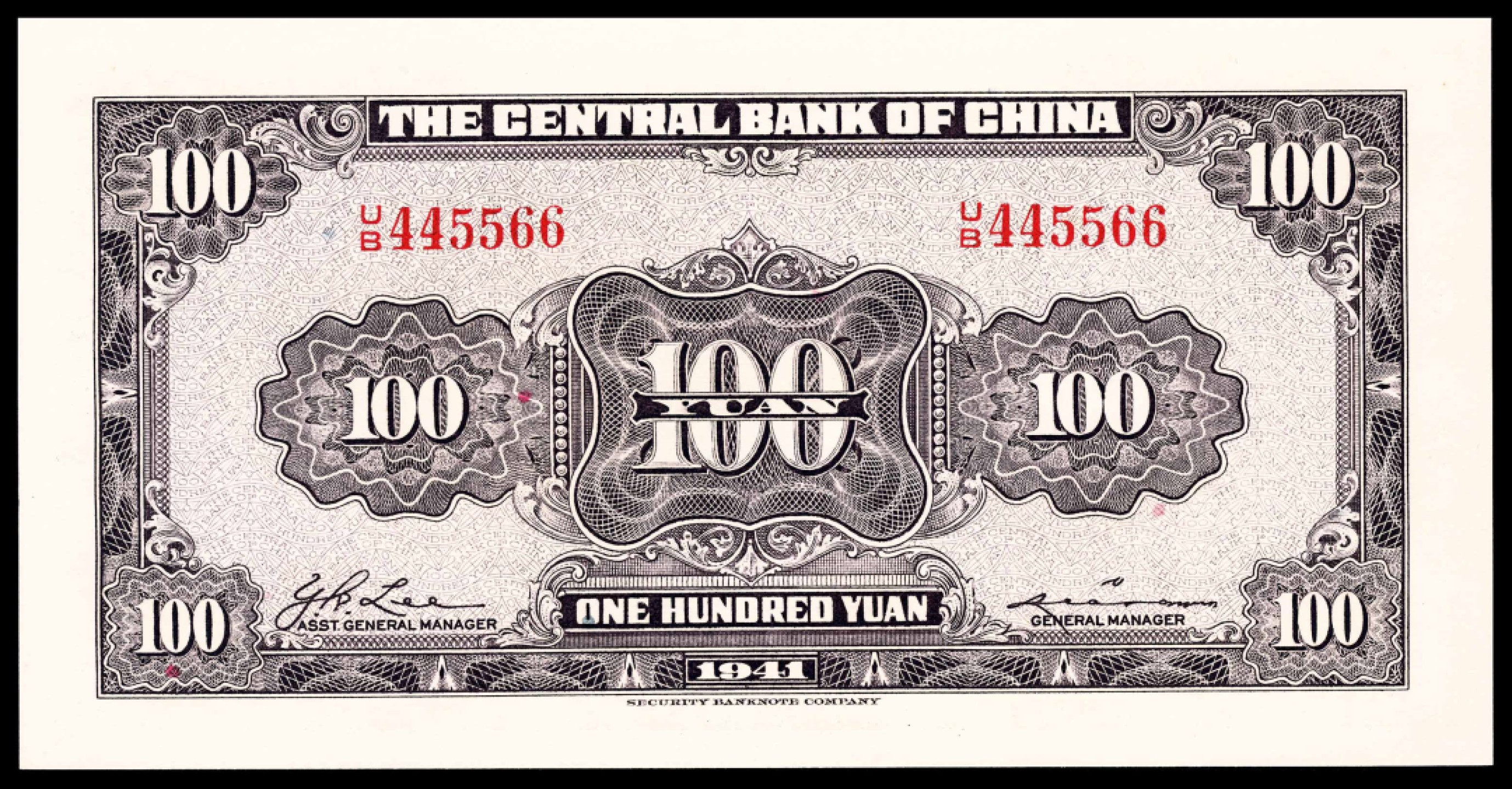 和合永通-杭州宜和2023年春拍纸钞专场 民国三十年（1941年），中央银行壹佰圆 PMG 66 EPQ 号码 445566