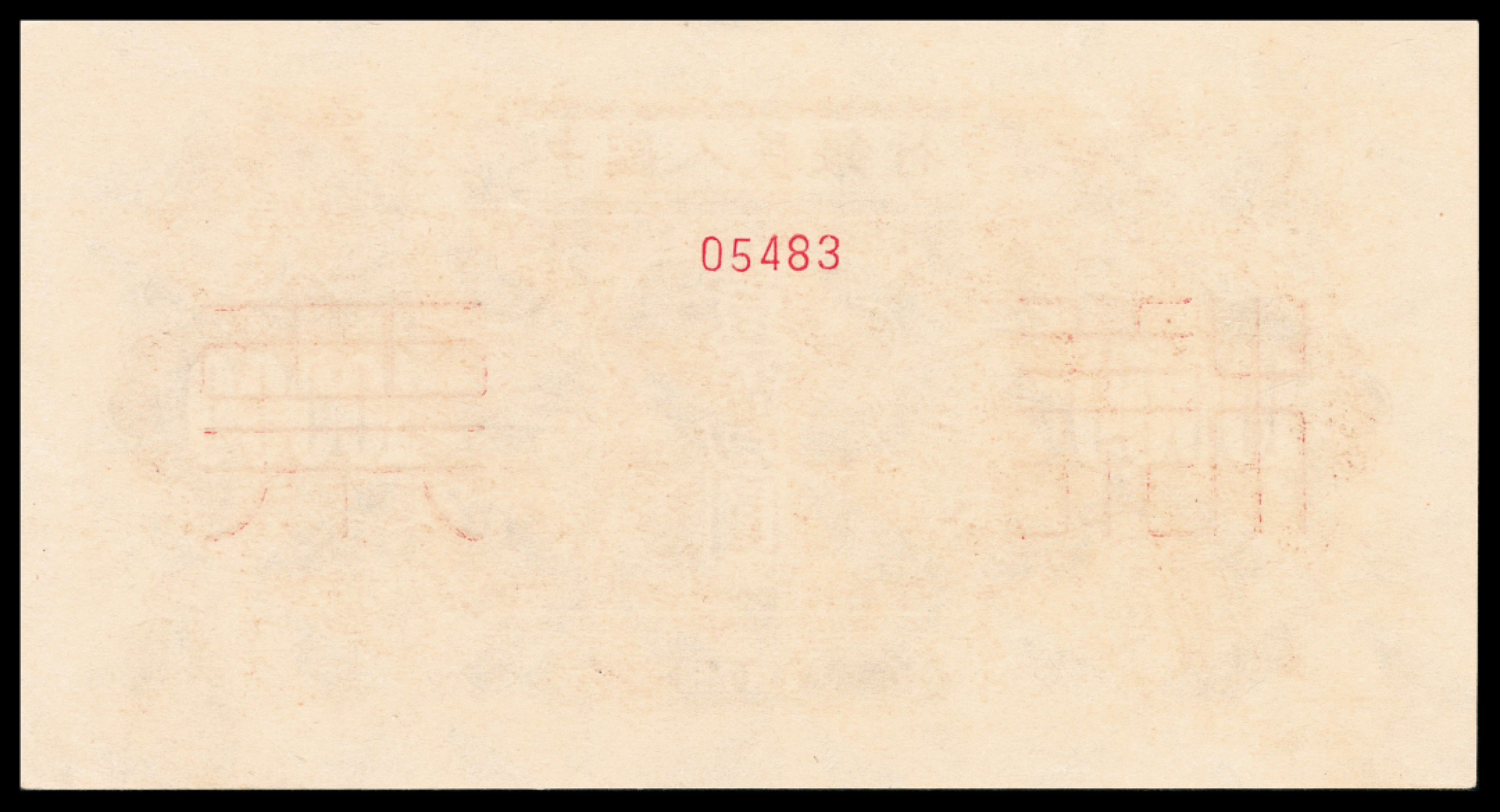 和合永通-杭州宜和2023年春拍纸钞专场 1949年第一版人民币“军舰”壹万圆样票正反各一枚 PMG 58/PMG 66 EPQ 号码 5483