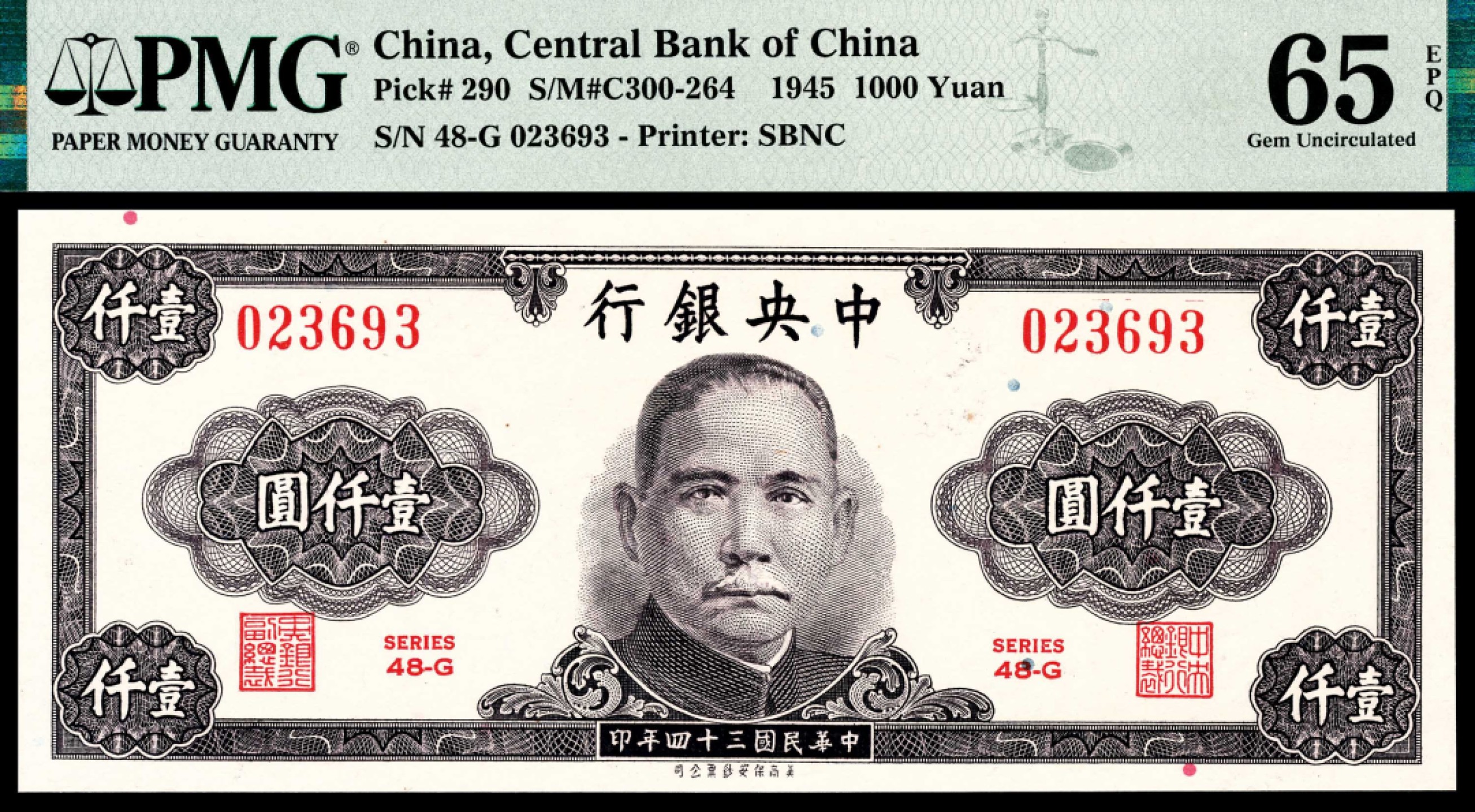 和合永通-杭州宜和2023年春拍纸钞专场 民国三十四年（1945年)，中央银行壹仟圆拾枚 PMG 65 EPQ-67 EPQ 号码 023691-700
