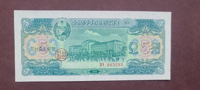 【币将精彩】世界钱币拍卖(2023-4-26) - 朝鲜1959年5元纸币unc