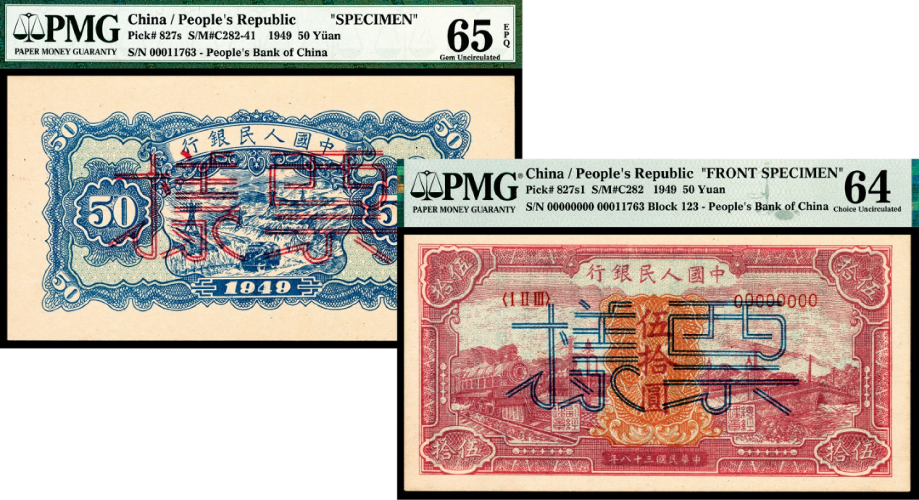 和合永通-杭州宜和2023年春拍纸钞专场 1949年第一版人民币“红色火车大桥”伍拾圆样票正反各一枚 PMG 64/PMG 65 EPQ 号码 00011763