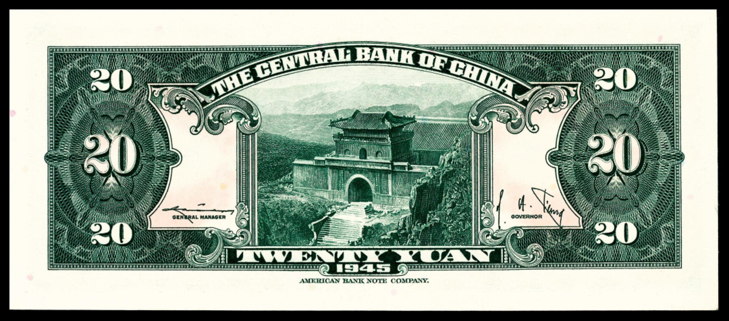 和合永通-杭州宜和2023年春拍纸钞专场 民国三十四年（1945年)，中央银行贰拾圆 PMG 66 EPQ 号码 BA 059751