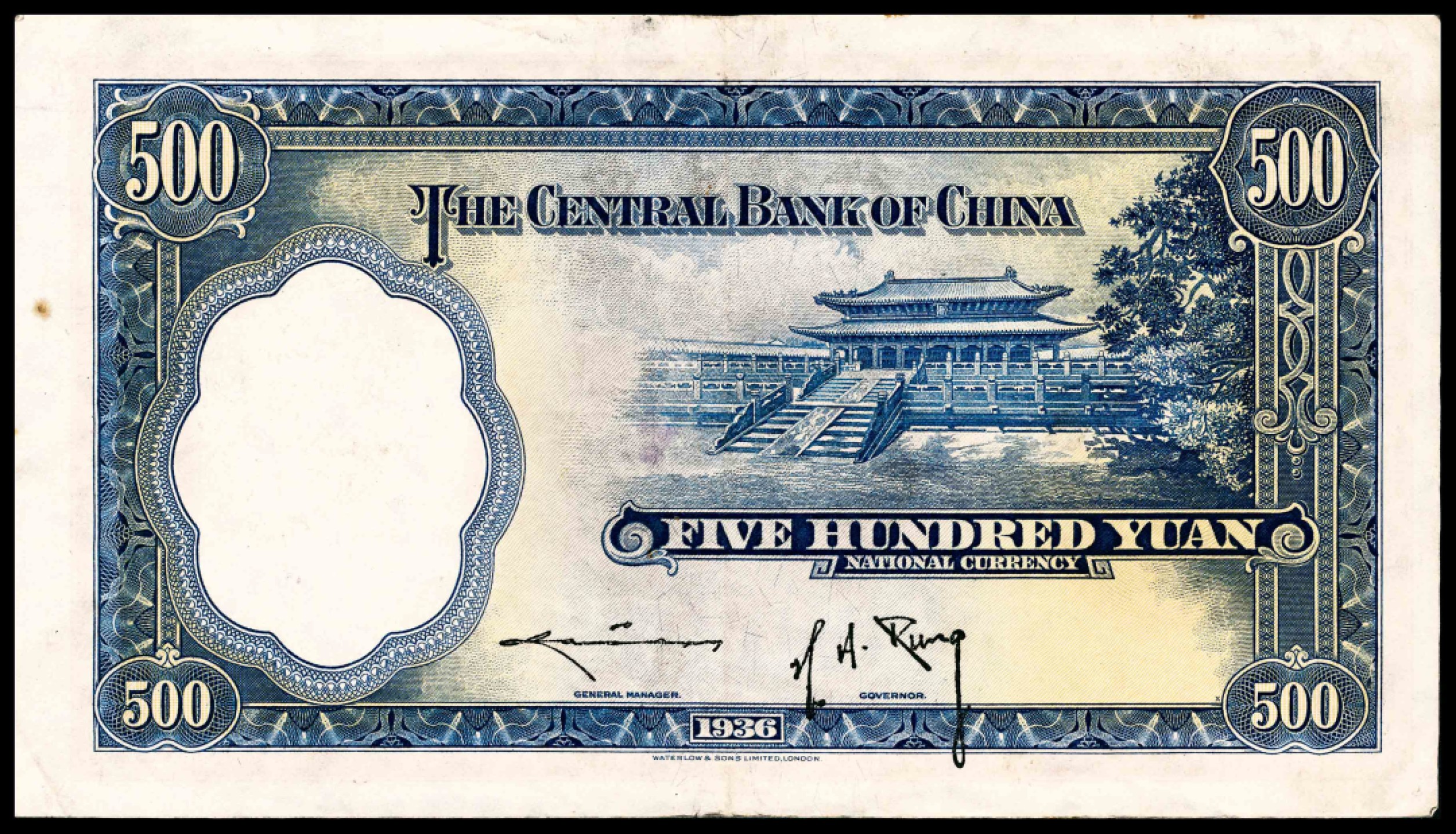 和合永通-杭州宜和2023年春拍纸钞专场 民国二十五年（1936年），中央银行伍百圆一组两枚  号码   453041 143266