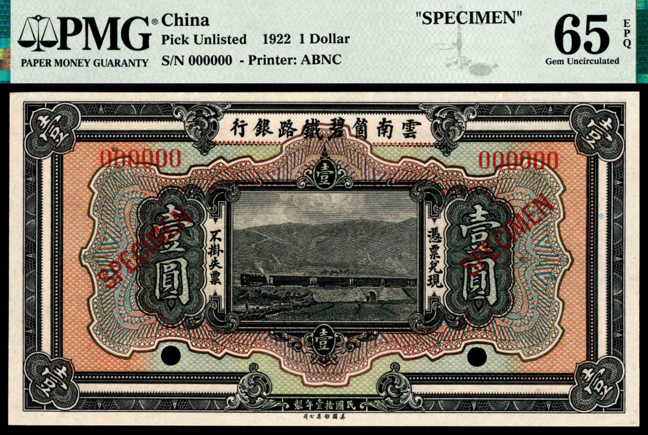 和合永通-杭州宜和2023年春拍纸钞专场 民国十一年（1922年），云南箇碧铁路银行壹圆 样票 PMG 65 EPQ 号码 000000