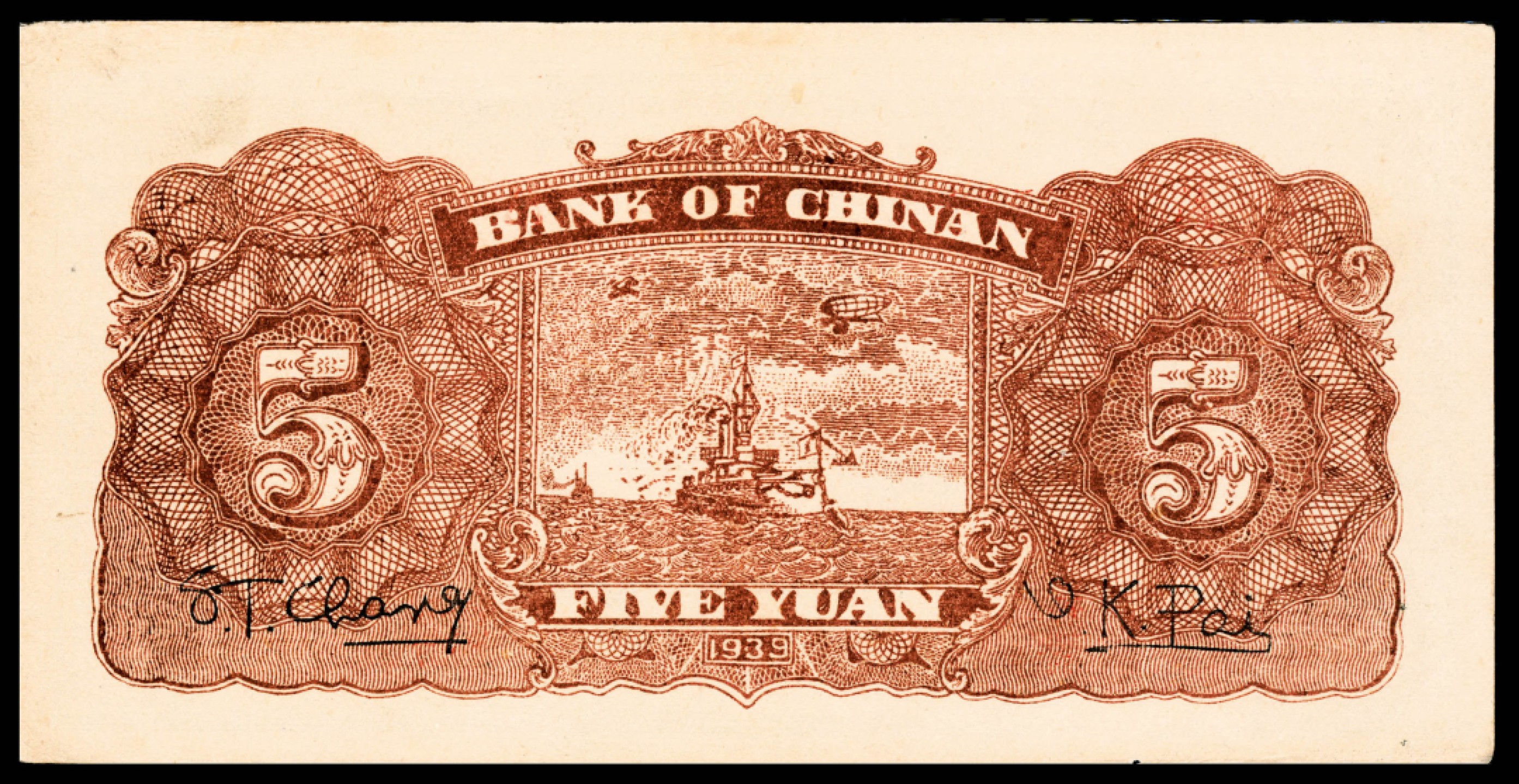 和合永通-杭州宜和2023年春拍纸钞专场 民国二十八年（1939年），冀南银行伍圆两枚 太行 PMG 55-63 号码 002599 411692
