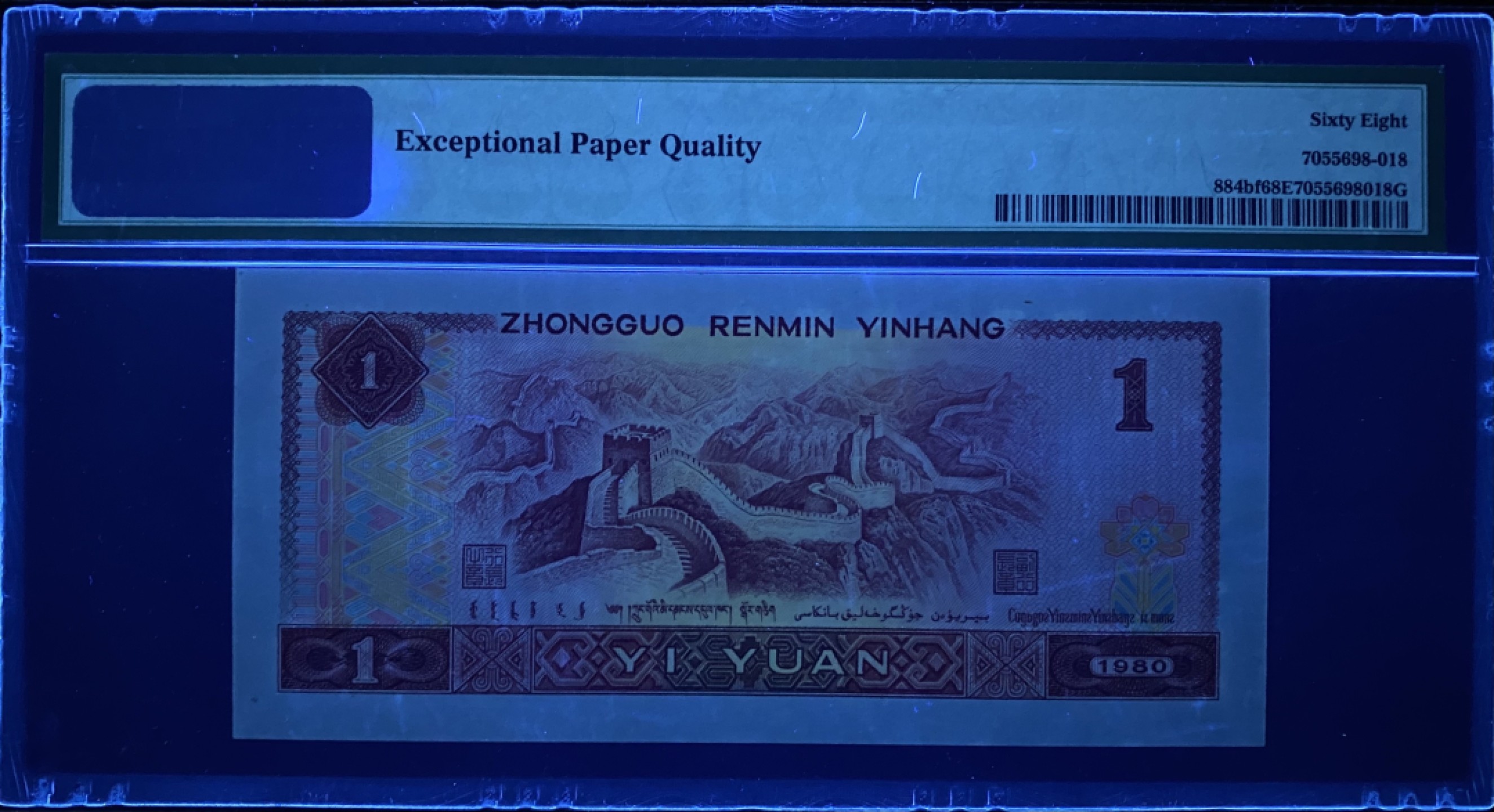 大黄蜂拍卖第76期 801金龙王JT11862918，68分