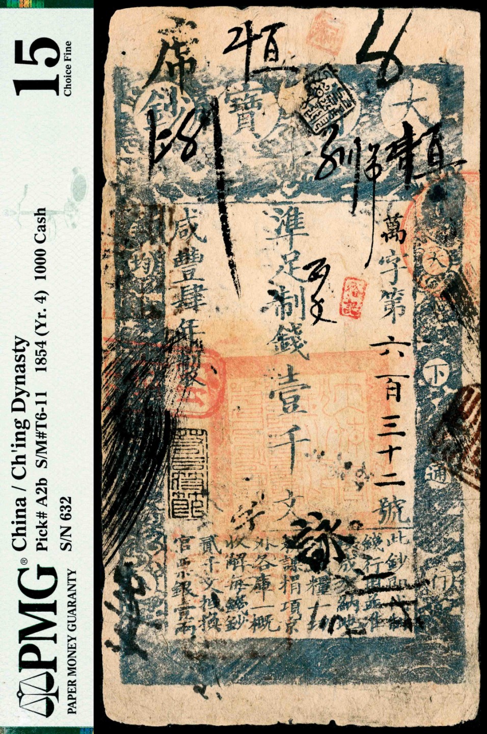 和合永通-杭州宜和2023年春拍纸钞专场 咸丰四年(1854年)，大清宝钞萬字第六百三十二号壹千文 PMG 15 号码 632 背标 Repaired，Annotations