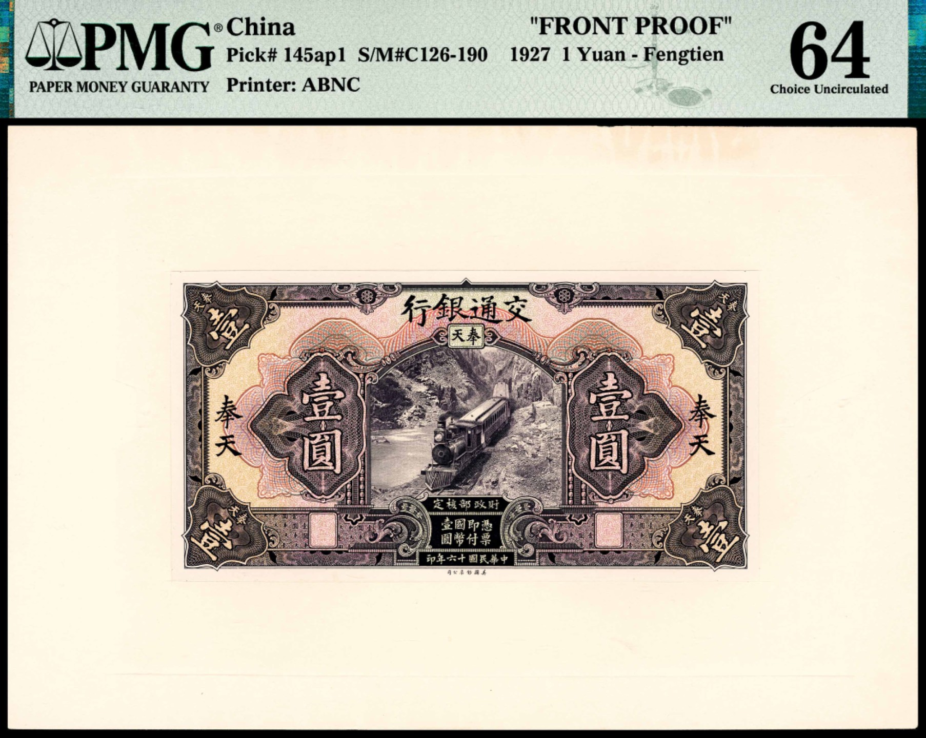 和合永通-杭州宜和2023年春拍纸钞专场 民国十六年（1927年），交通银行壹圆样票正反各一枚 奉天 PMG 64/PMG 64 号码 
