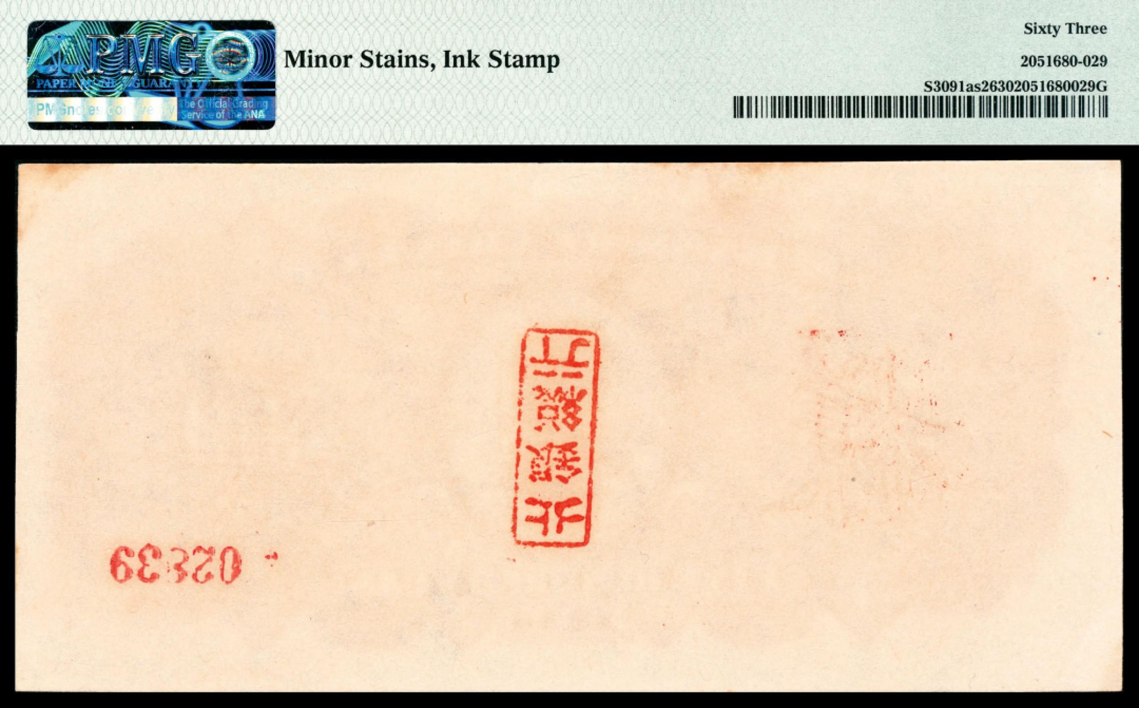 和合永通-杭州宜和2023年春拍纸钞专场 民国三十四年（1945年），冀南银行伍百圆 正反样票各一枚 PMG 63-64 号码 02839 背标 Ink Stamp
Minor Stains，Ink Stamp