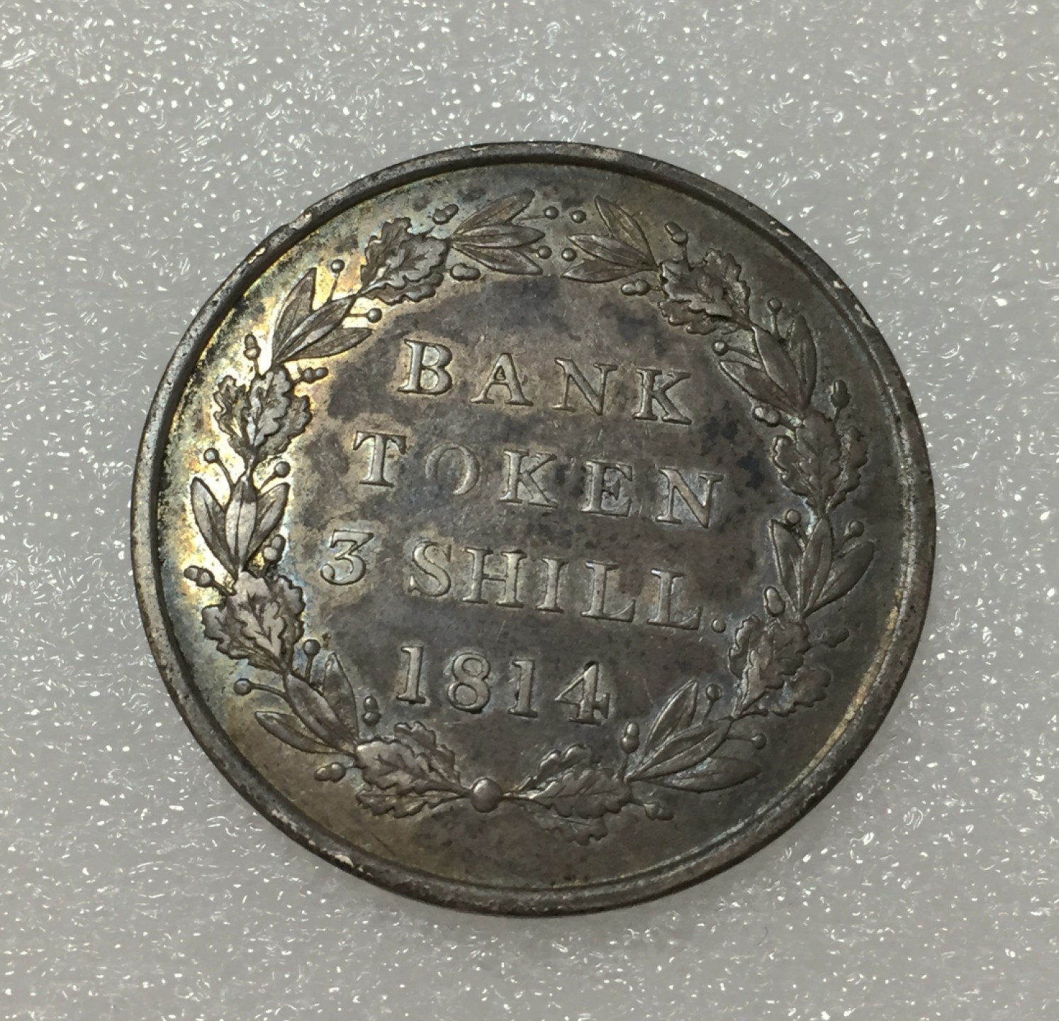 方圆集藏第四期专场 8187-英国1814年乔治三世英格兰银行3先令银币