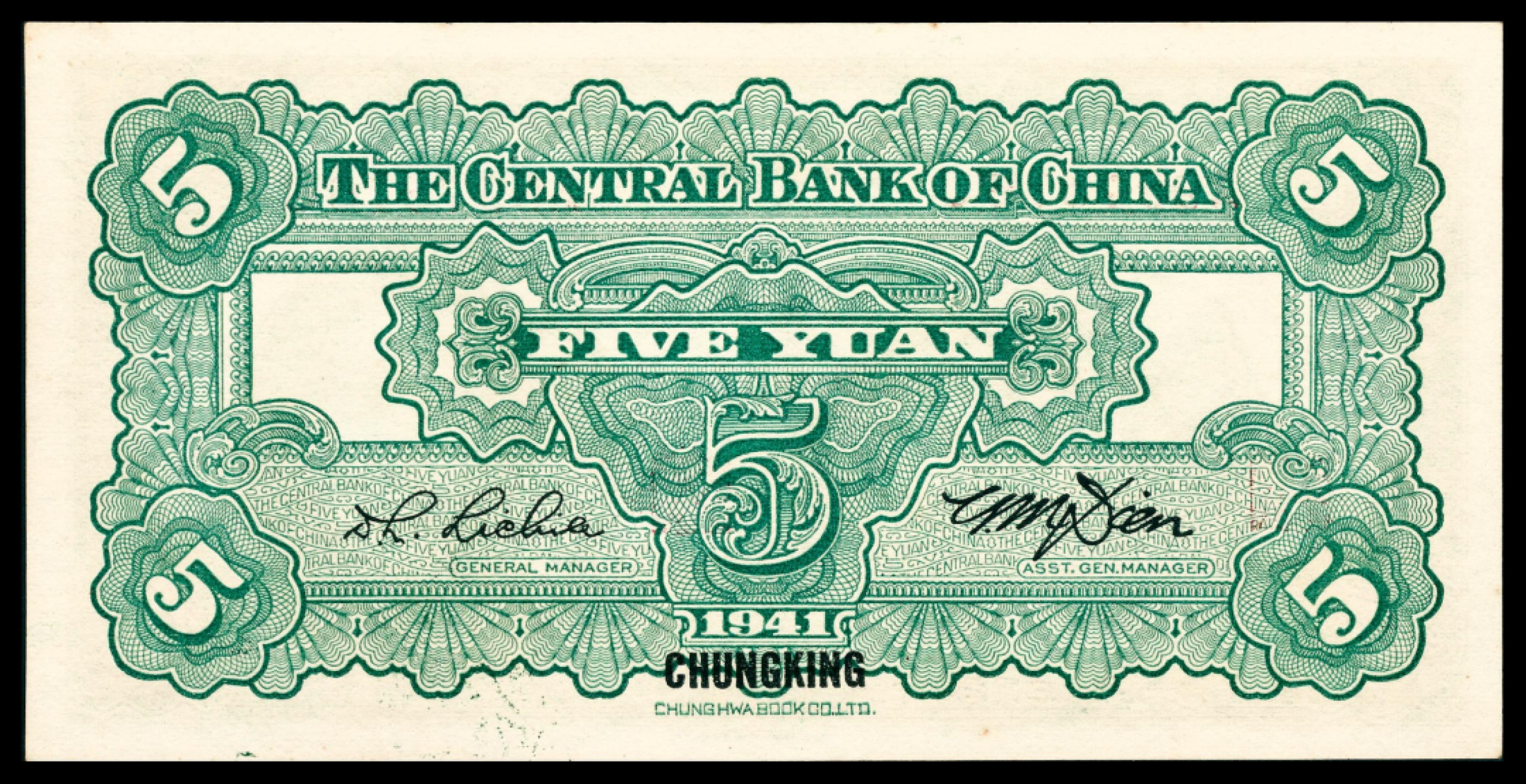 和合永通-杭州宜和2023年春拍纸钞专场 民国三十年（1941年)，中央银行伍圆 重庆 PMG 65 EPQ 号码 A 997516 J