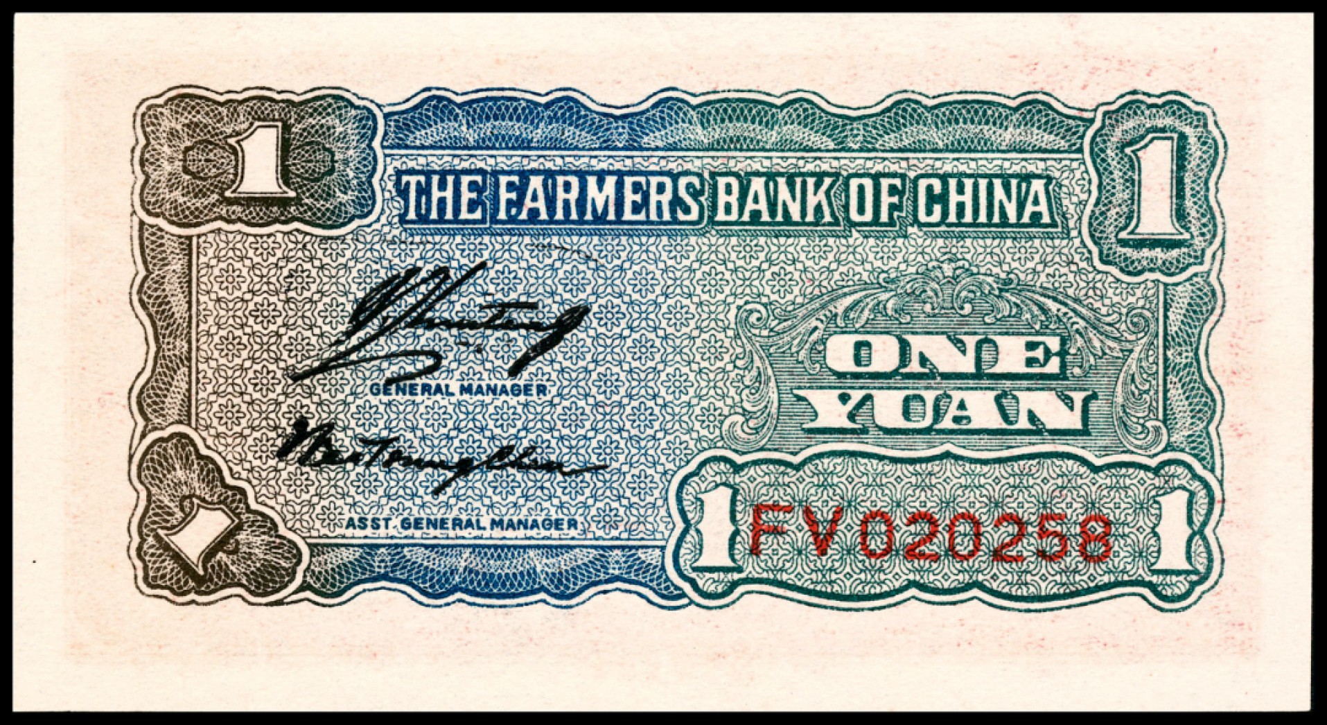 和合永通-杭州宜和2023年春拍纸钞专场 民国二十九年（1940年），中国农民银行壹圆 PMG 66 EPQ 号码 FV 020258