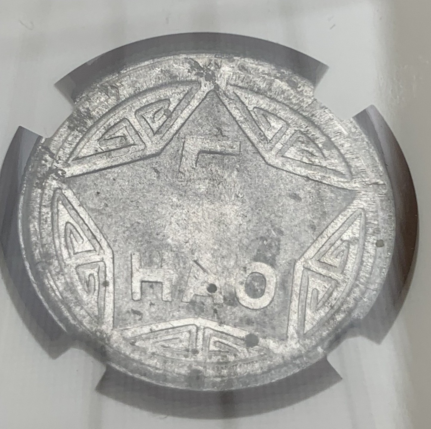 瓶子🏺第88期拍卖会 越南1946年5HAO香炉币NGC  AU53