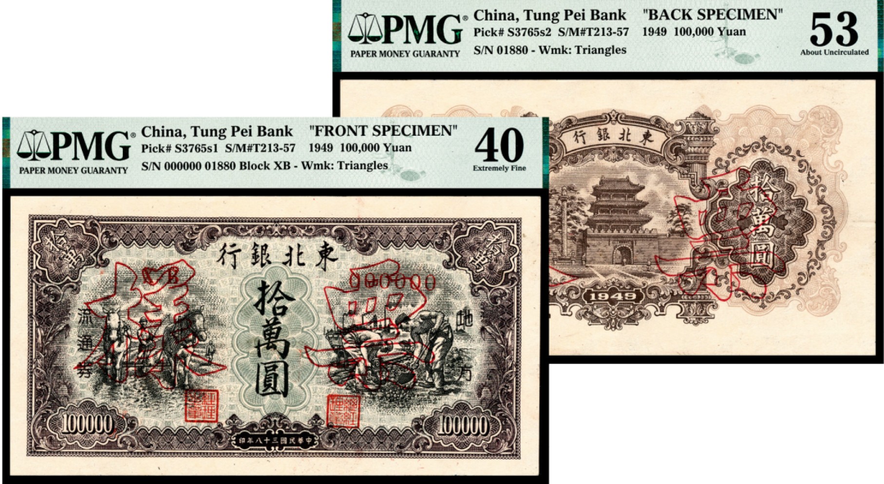 和合永通-杭州宜和2023年春拍纸钞专场 民国三十八年（1949年），东北银行地方流通券拾萬圆 正反样票各一枚 PMG 40-53 号码 01880 背标 Foreign Substance