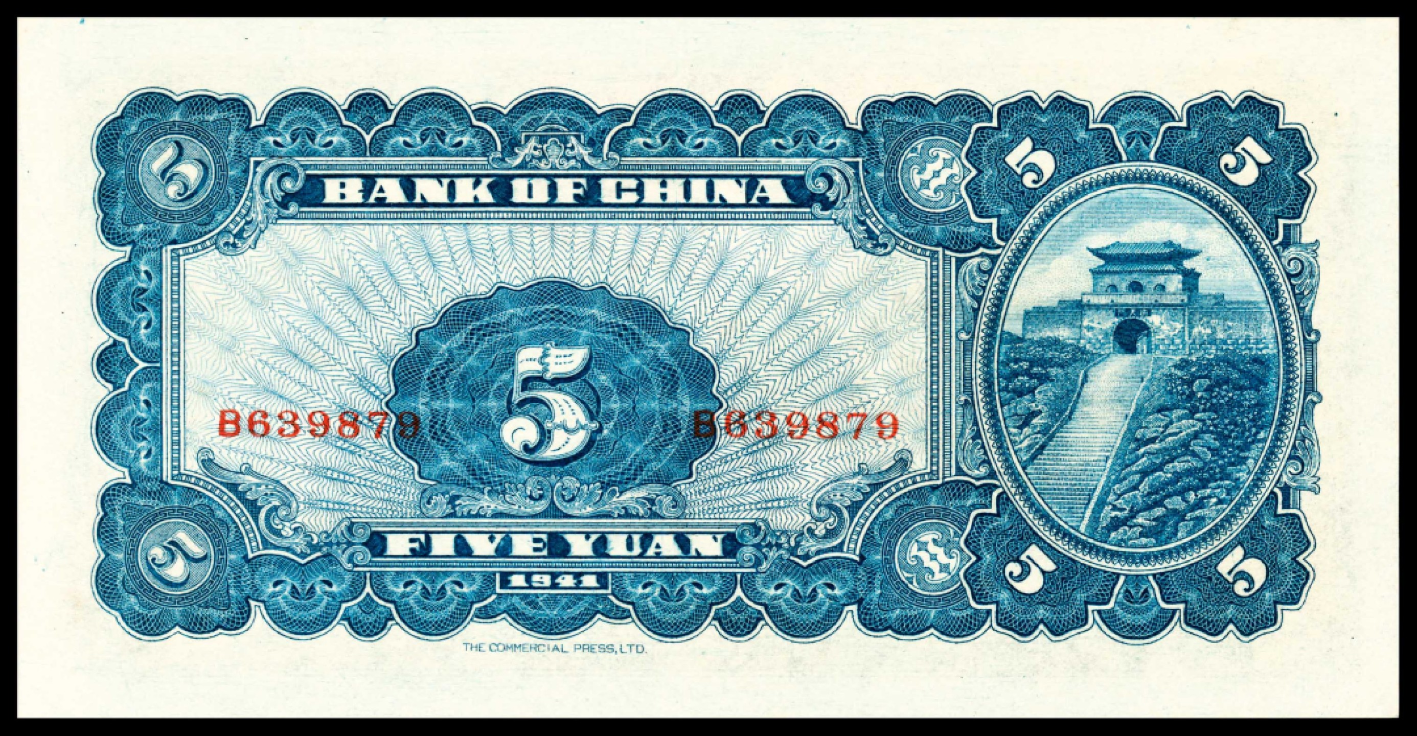 和合永通-杭州宜和2023年春拍纸钞专场 民国三十年（1941年），中国银行伍圆 PMG 64 号码 B 639879