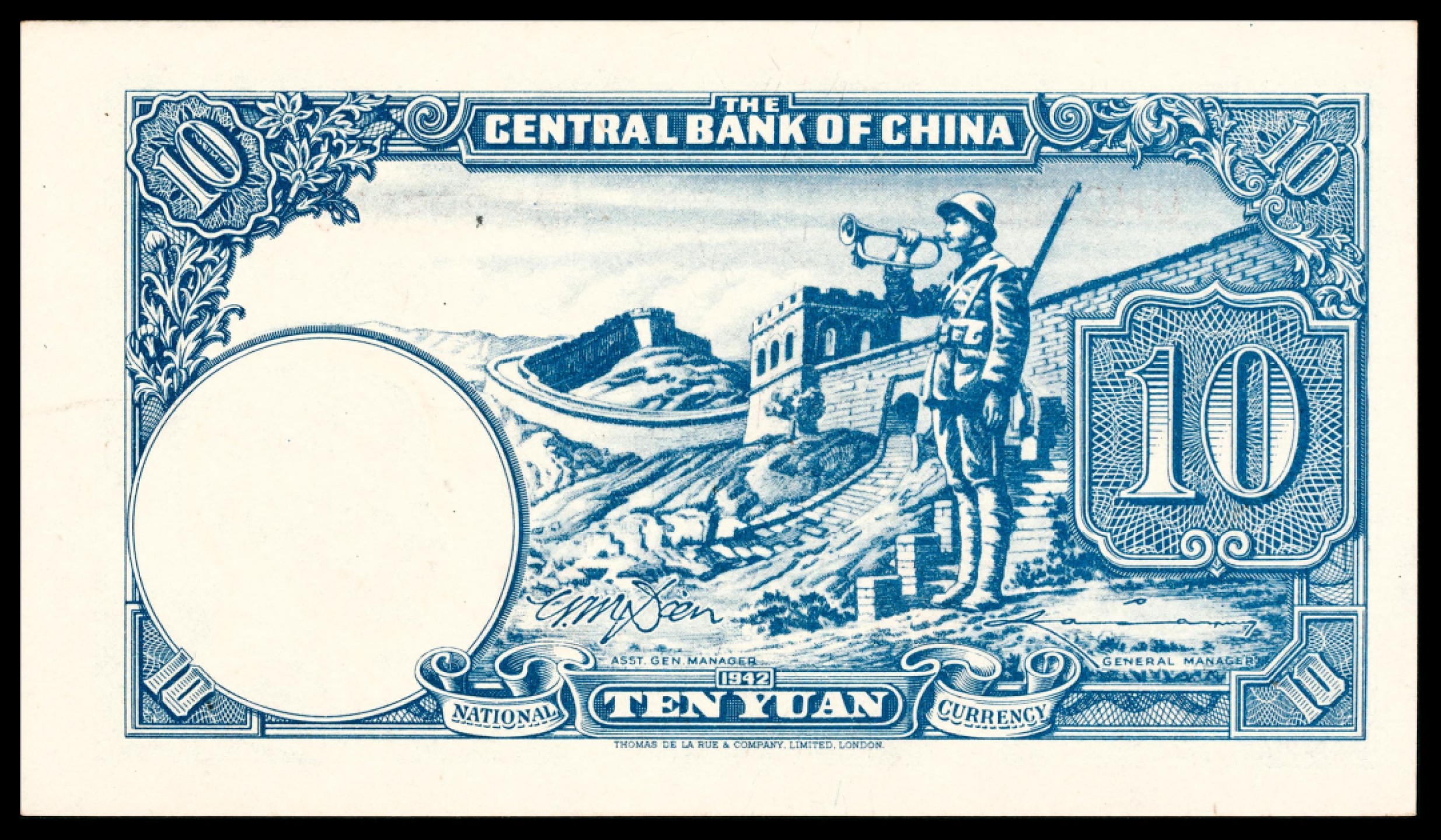 和合永通-杭州宜和2023年春拍纸钞专场 民国三十一年（1942年),中央银行拾圆拾枚 PMG 64 EPQ-65 EPQ 号码 093651-60