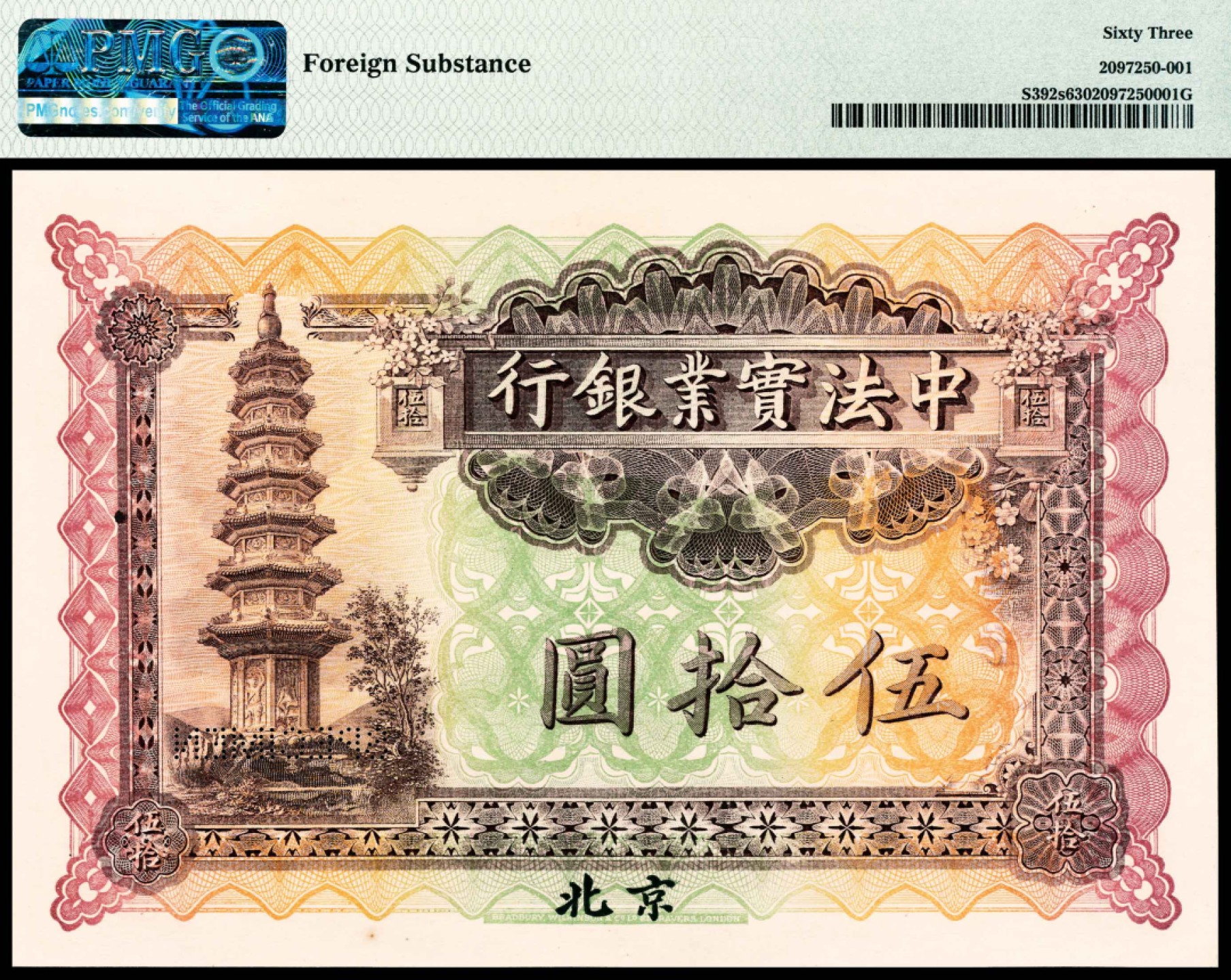 和合永通-杭州宜和2023年春拍纸钞专场 民国三年-七年（1914-18年），中法实业银行壹圆 伍圆 拾圆 伍拾圆 壹佰圆 伍佰圆样票各一枚 北京 PMG 62-64 号码  背标 Mounting Remnants Attached
Foreign Substance
