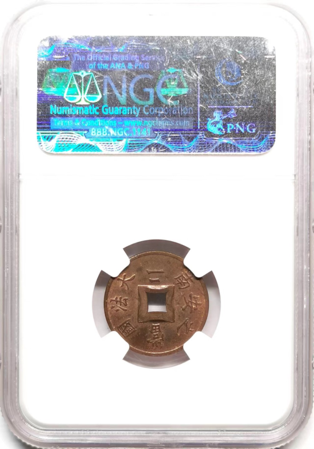 凡希社世界钱币微拍第二百三十六期 1901法属印支安南当二方孔铜元NGC-MS64