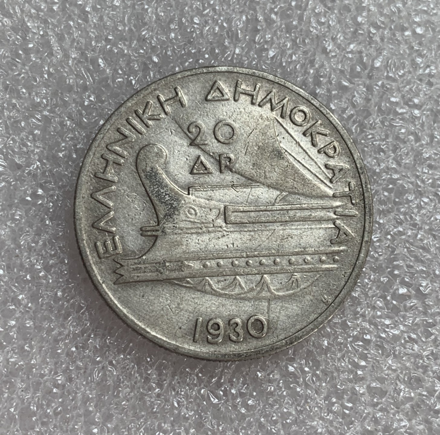 瓶子🏺第88期拍卖会 希腊1930年20德拉克马银币