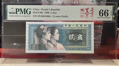 大黄蜂拍卖第76期 - 8002倒置号豹子号SN10616888，66分