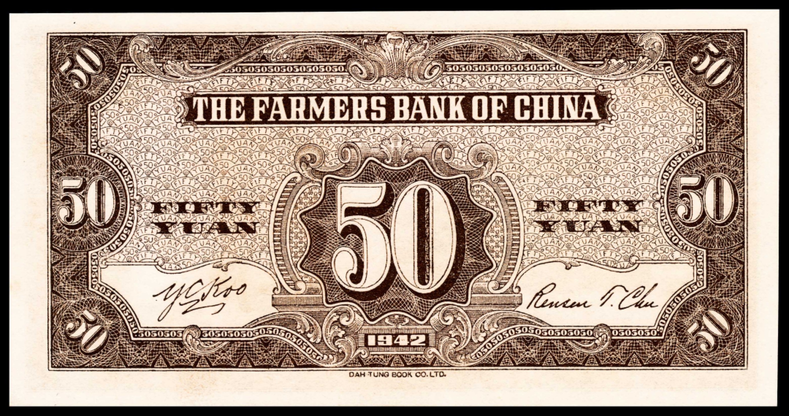 和合永通-杭州宜和2023年春拍纸钞专场 民国三十一年（1942年），中央农民银行伍拾圆   PMG 58 EPQ 号码 F 470126