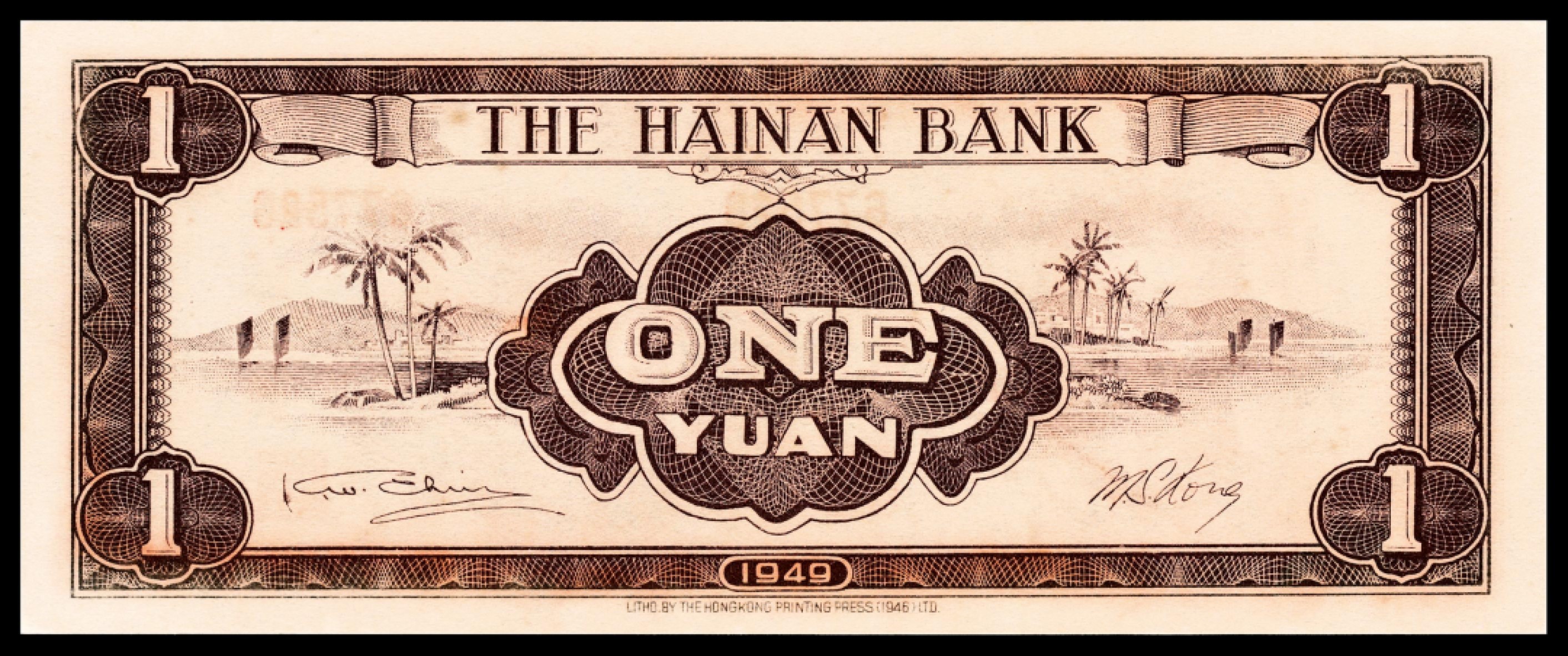和合永通-杭州宜和2023年春拍纸钞专场 民国三十八年（1949年），海南银行壹圆 PMG 65 EPQ 号码 677520