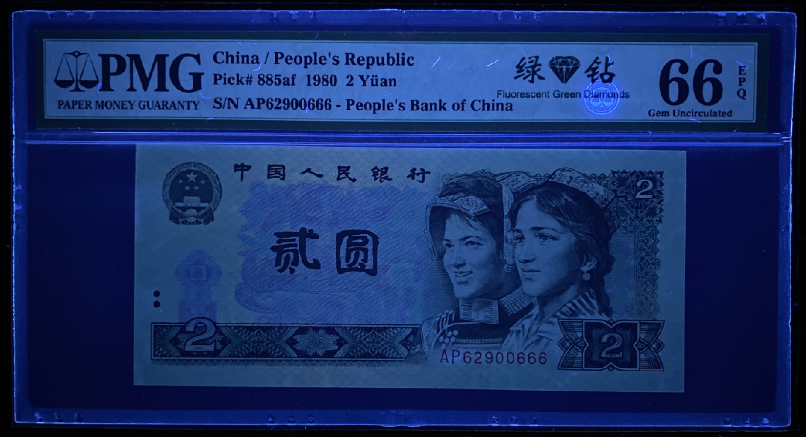 大黄蜂拍卖第76期 802绿钻朦胧号豹子号AP62900666，66分